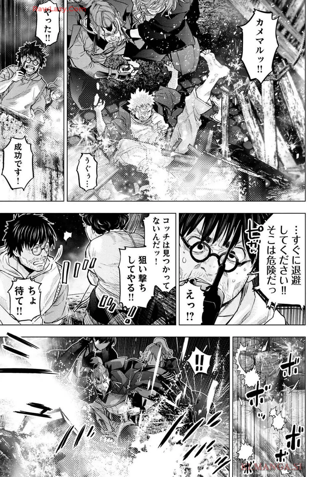 Ingoshima Volume 19 Page.95