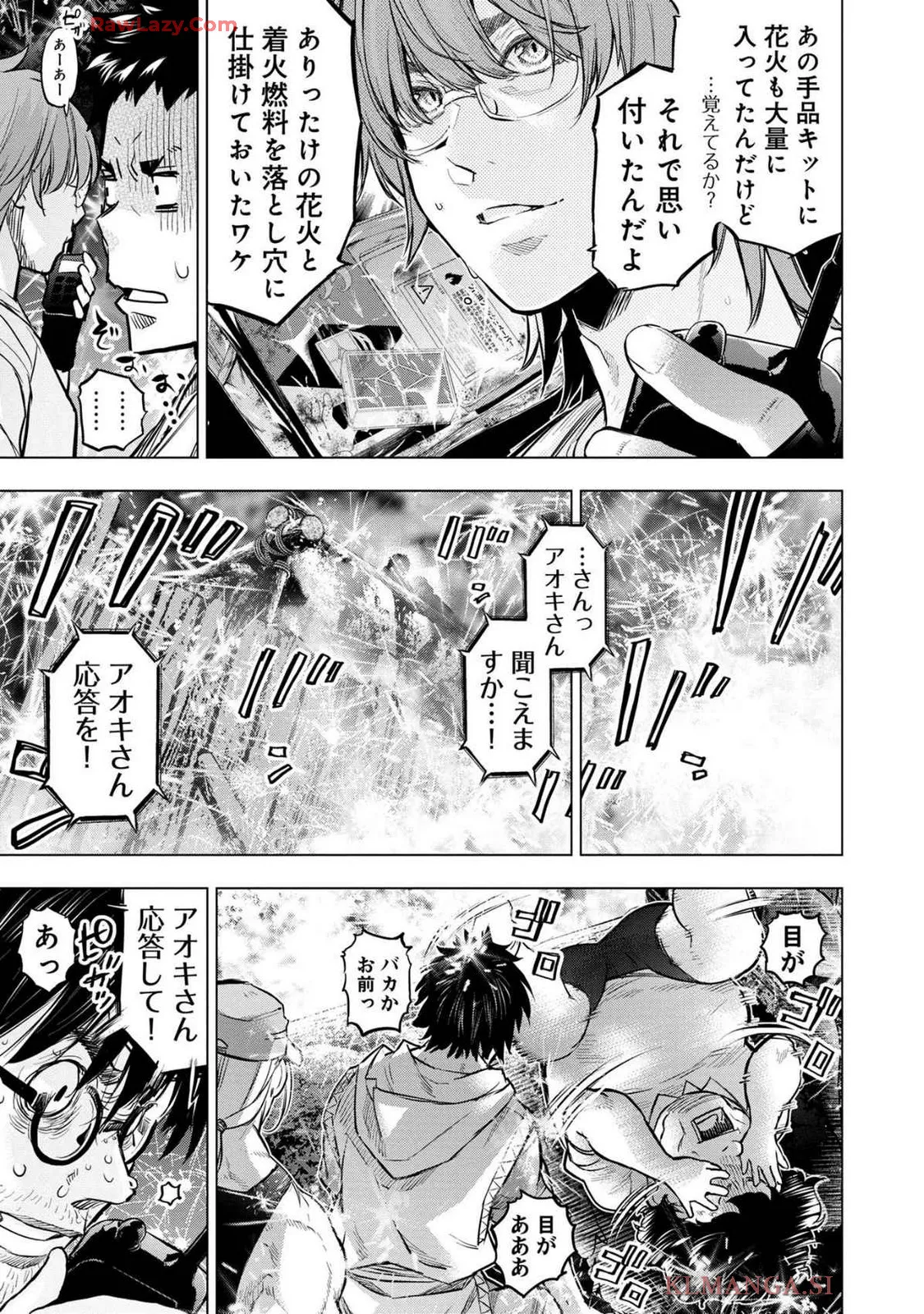Ingoshima Volume 19 Page.97