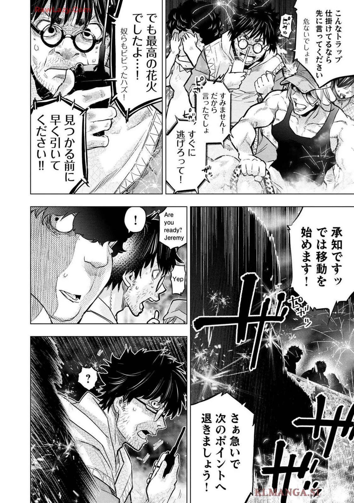Ingoshima Volume 19 Page.98
