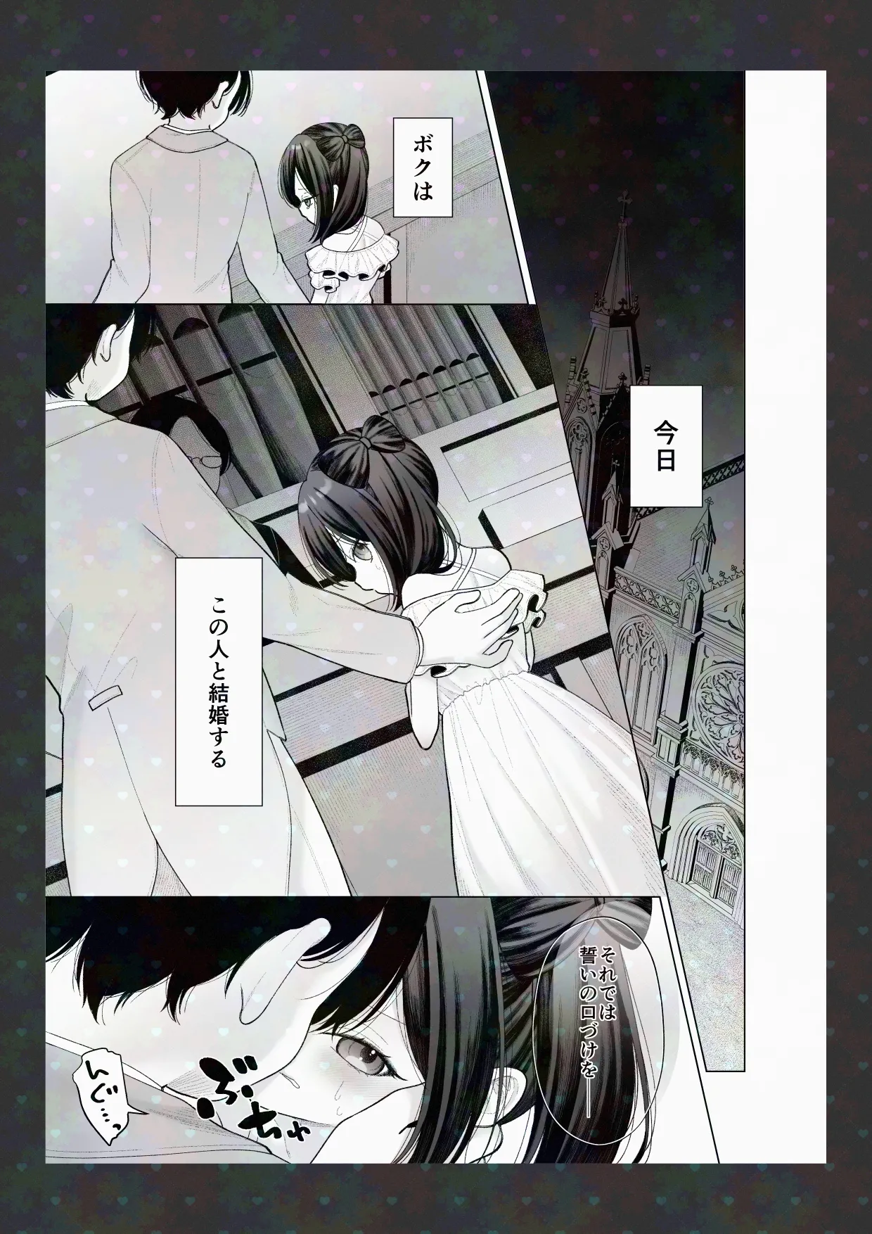 初夜懐胎