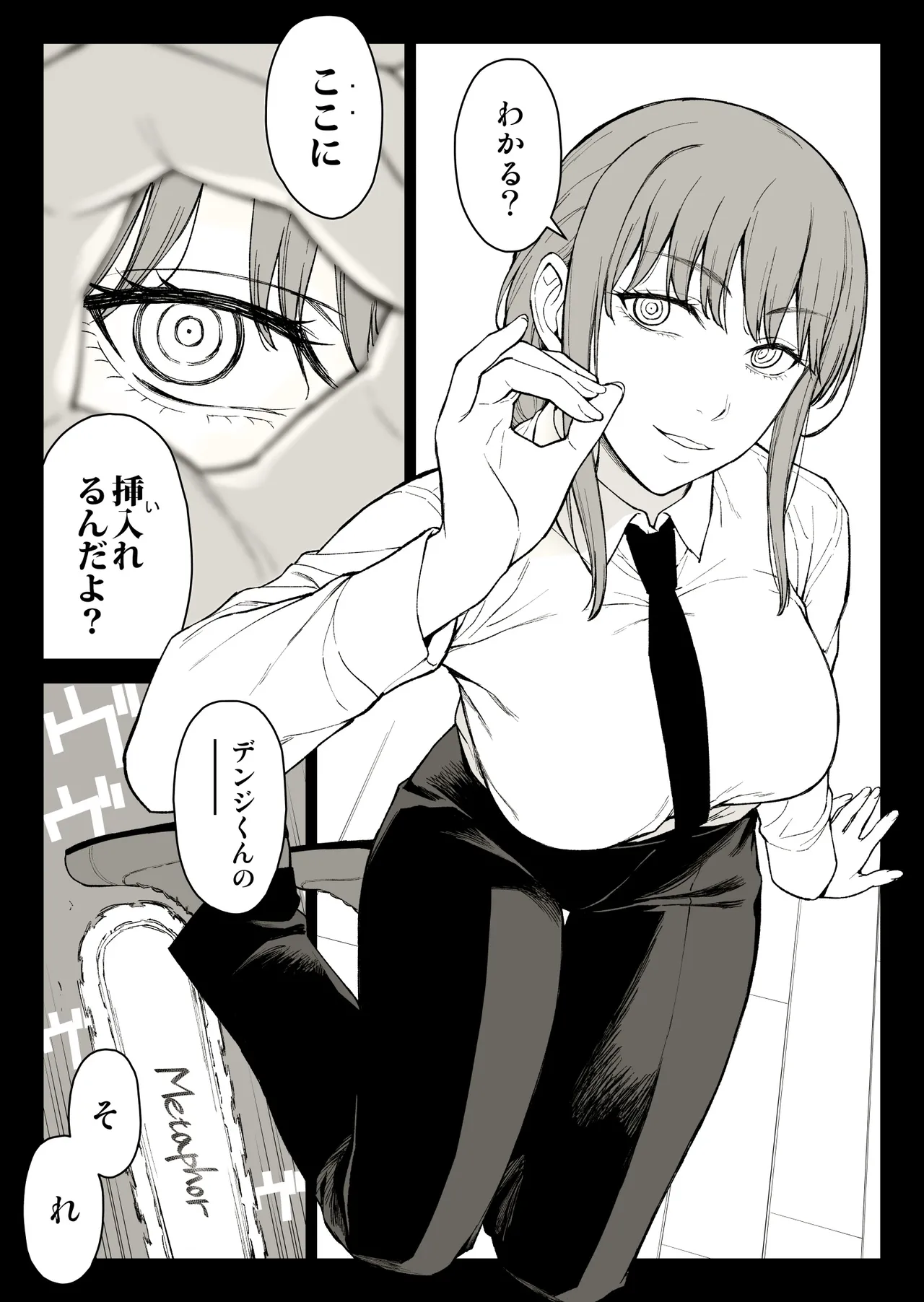 マキマ指ほーる