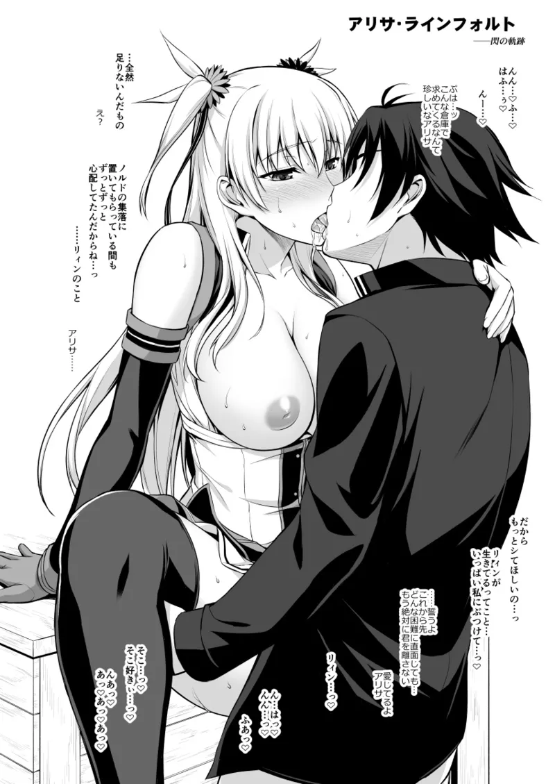 エロ絵描きます！5 Page.2