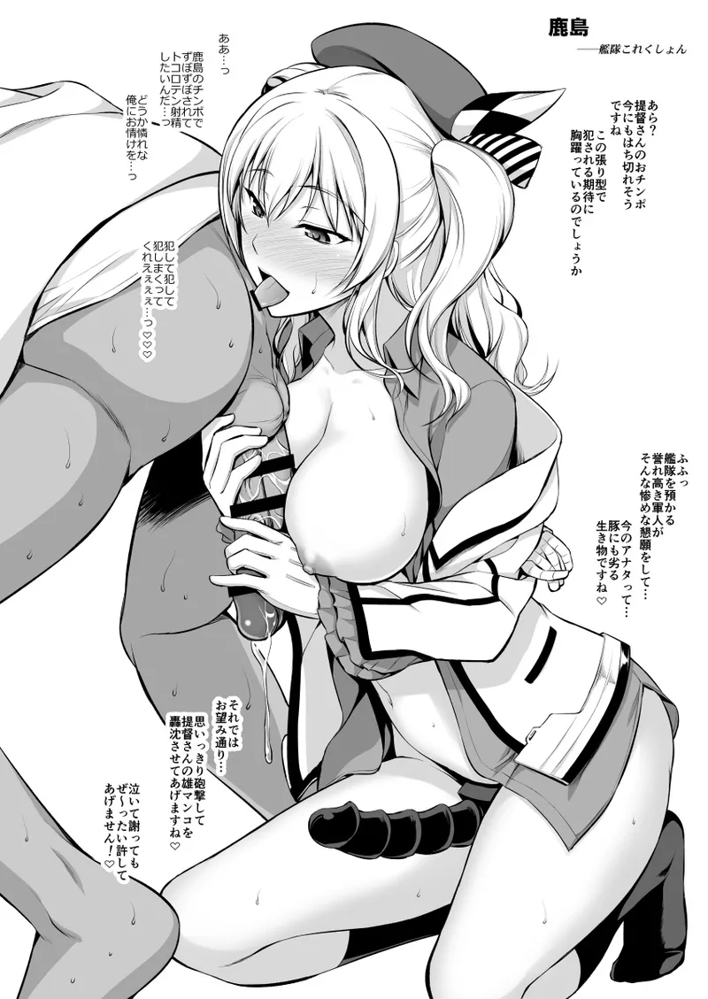 エロ絵描きます！3 Page.4