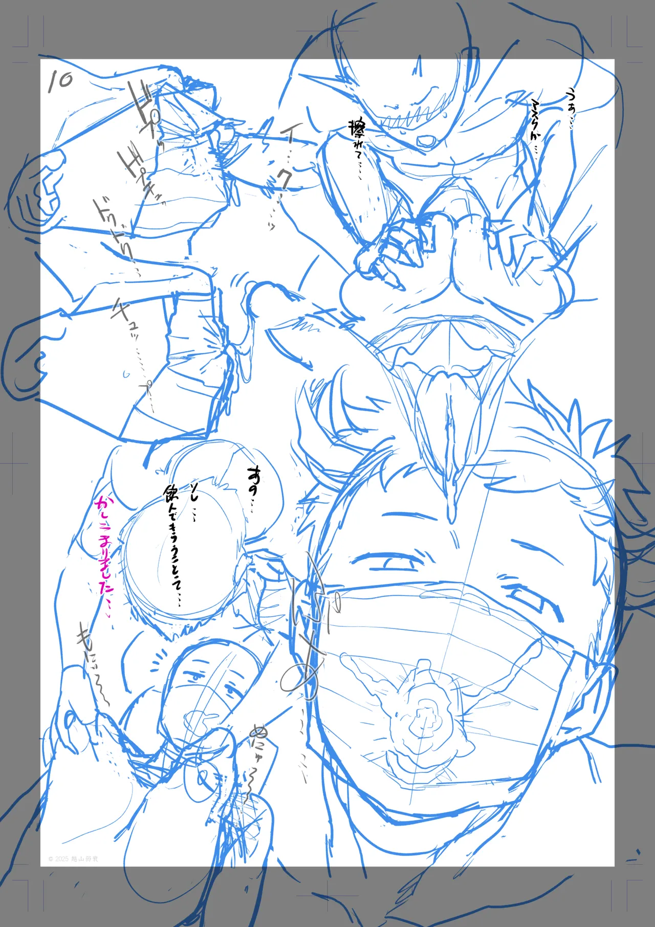 1000円カットのおネエさんにスいてもらう本。IV Page.117