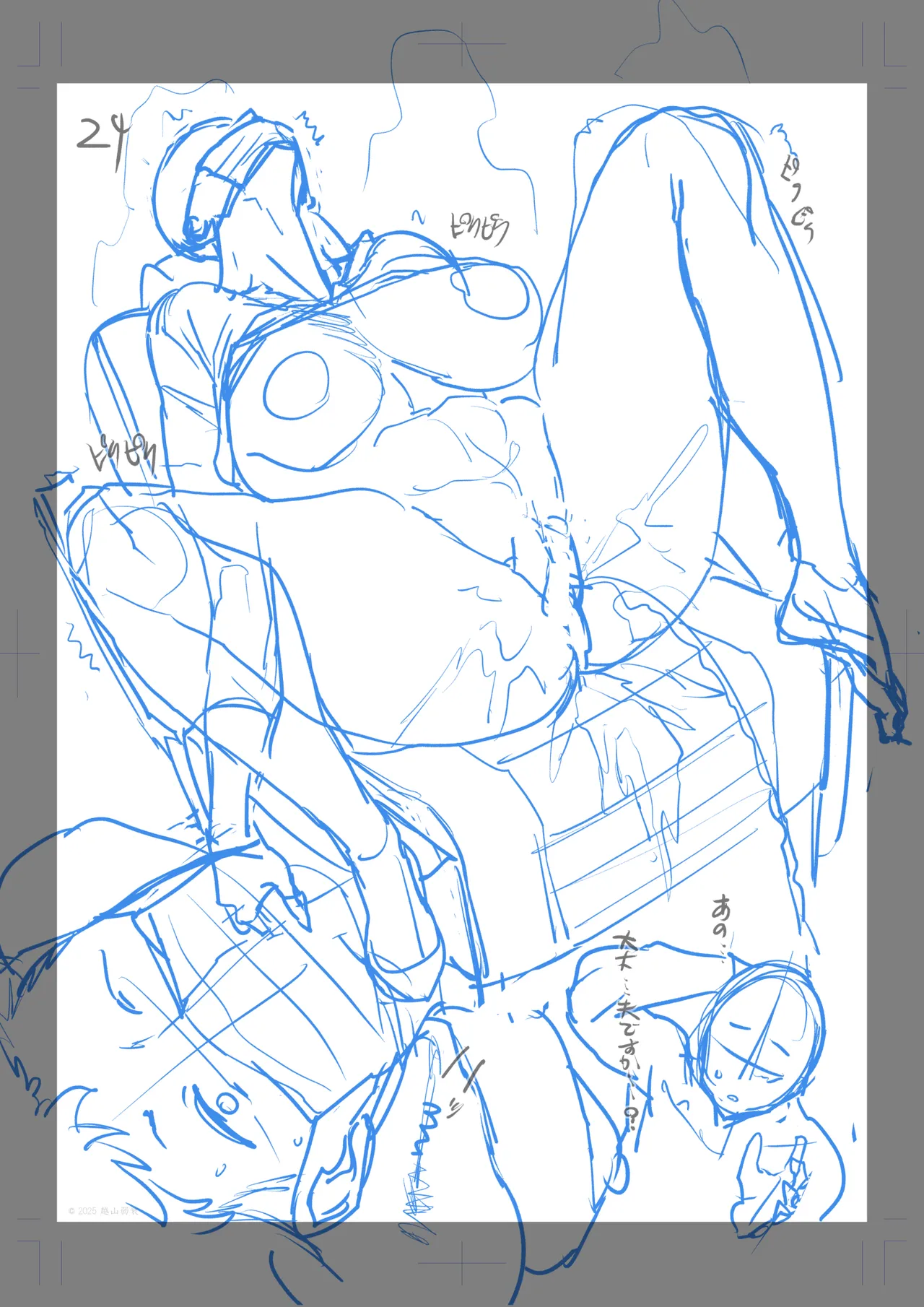 1000円カットのおネエさんにスいてもらう本。IV Page.131