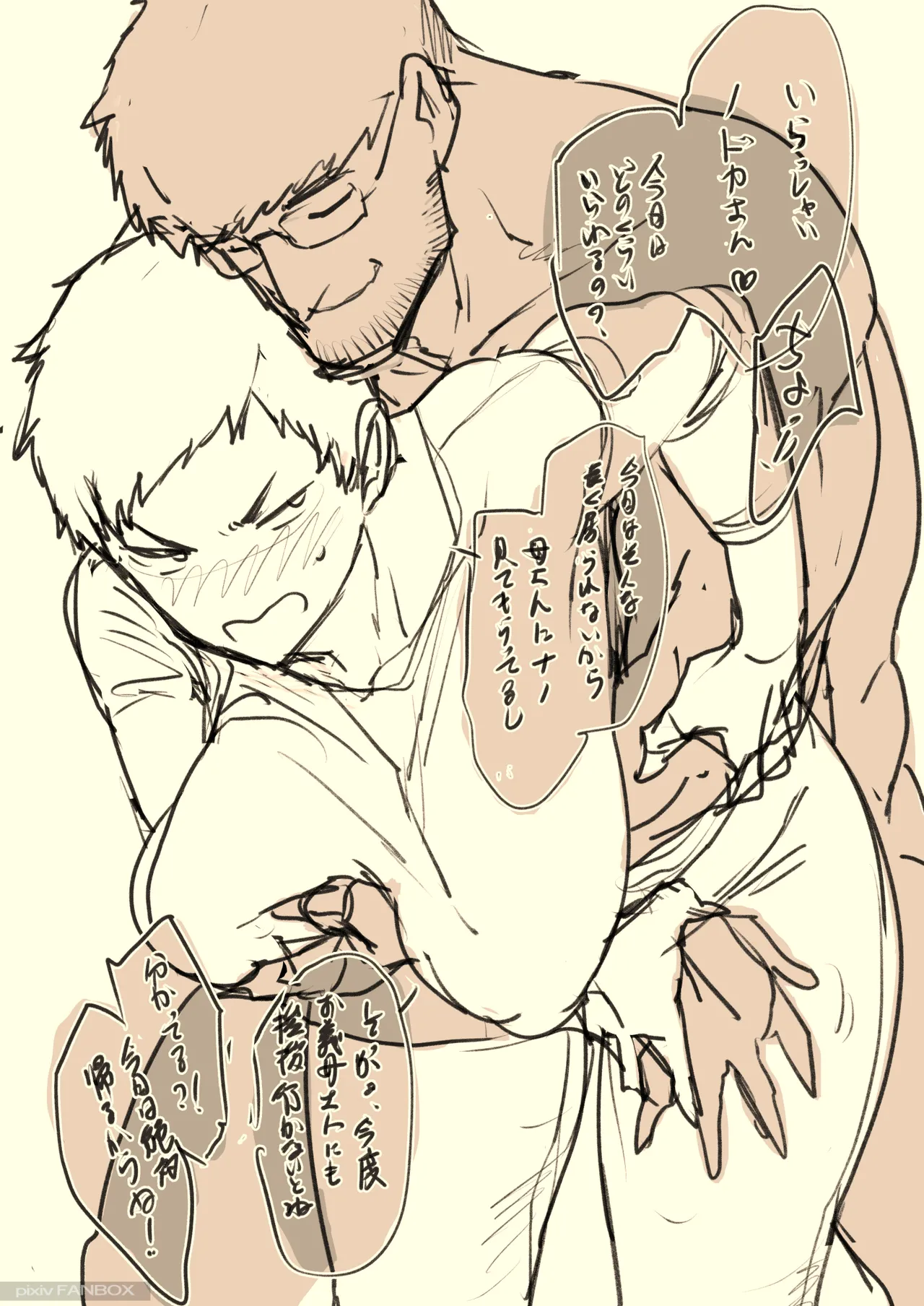 スルならさっさと済ませたい奥さん。 Page.11