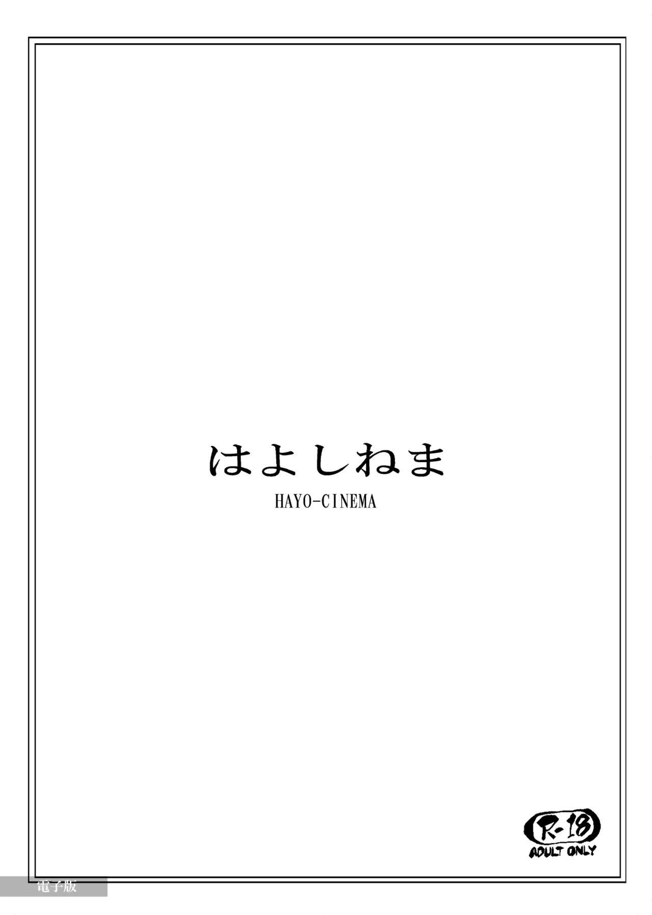 はじめまして、熟女子〇生。 + オマケの熟女子高生。 Page.30