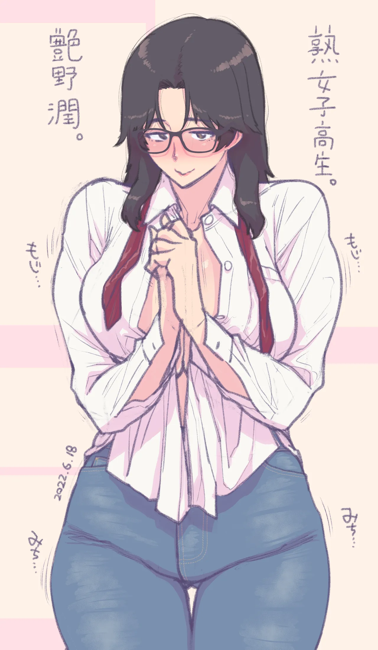 はじめまして、熟女子〇生。 + オマケの熟女子高生。 Page.31