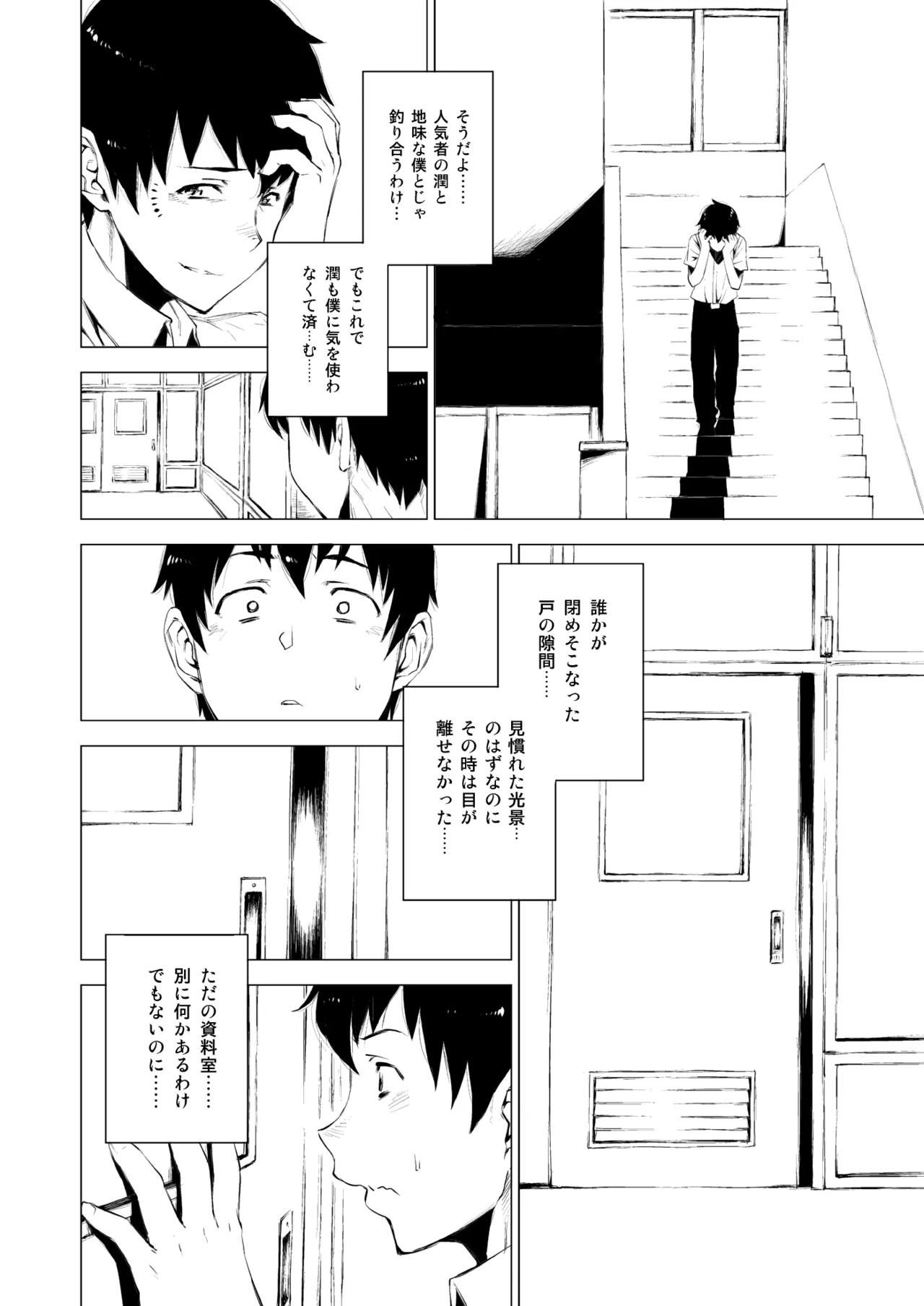 はじめまして、熟女子〇生。 + オマケの熟女子高生。 Page.9