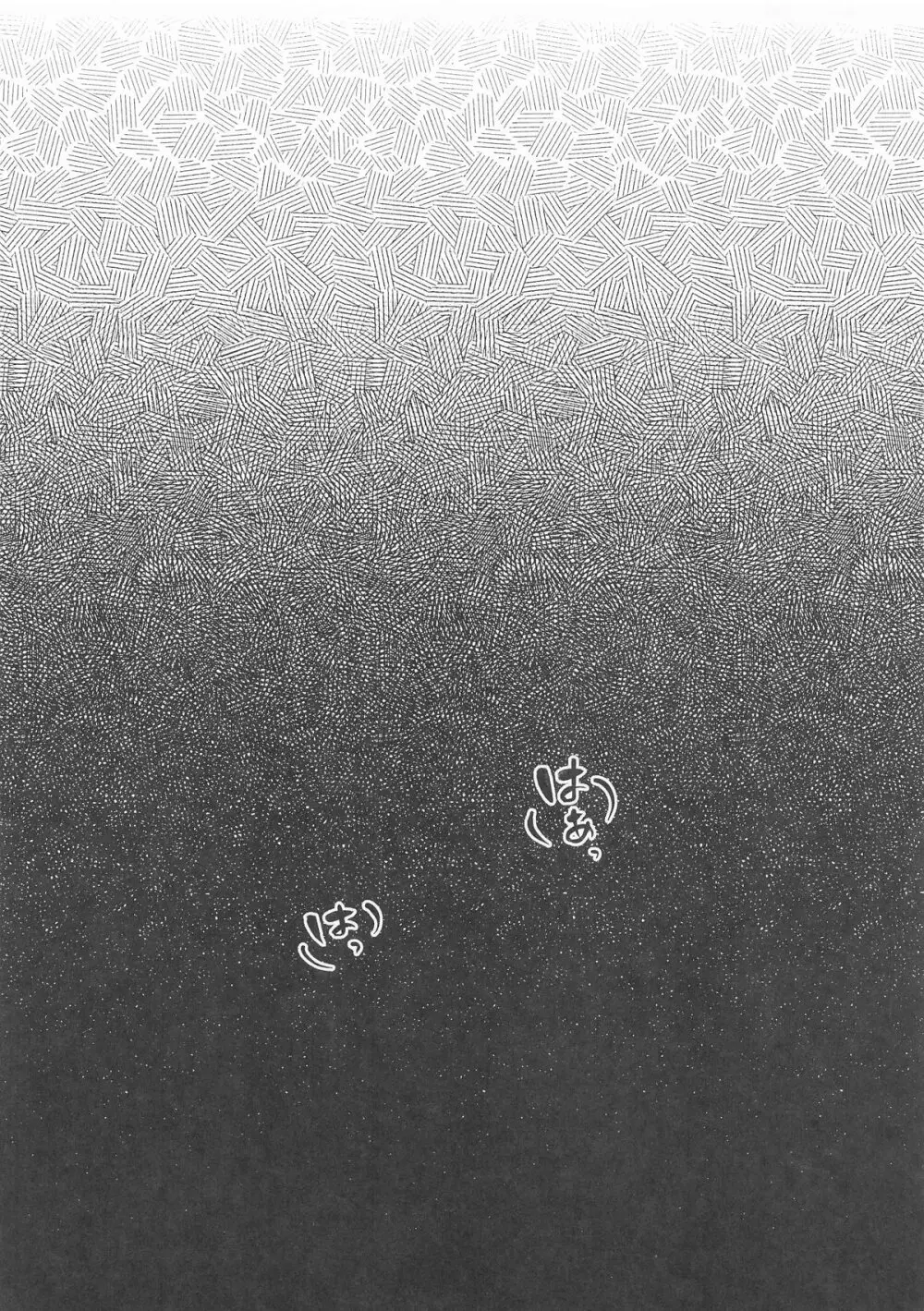 発情期のミサキをサオリが宥めてあげる本 Page.2