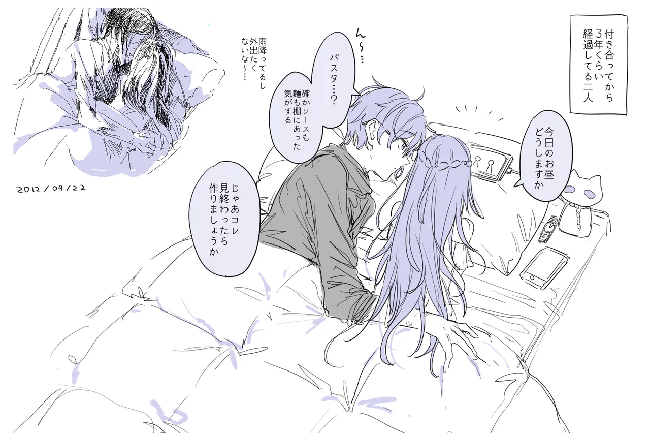 患者さんと先生～ラブホテルでの逢瀬～ Page.68