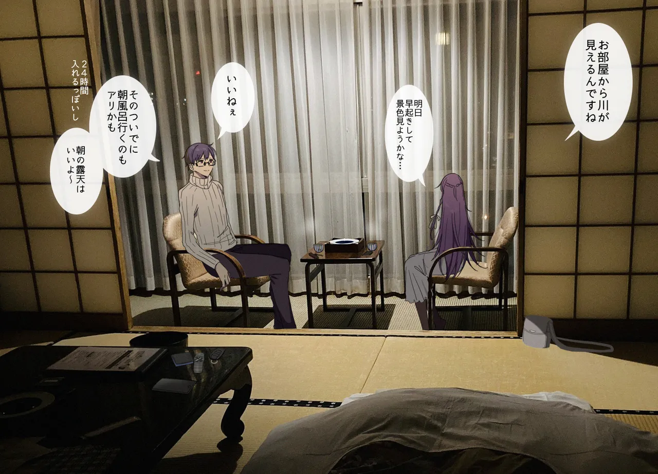 患者さんと先生～ラブホテルでの逢瀬～ Page.74
