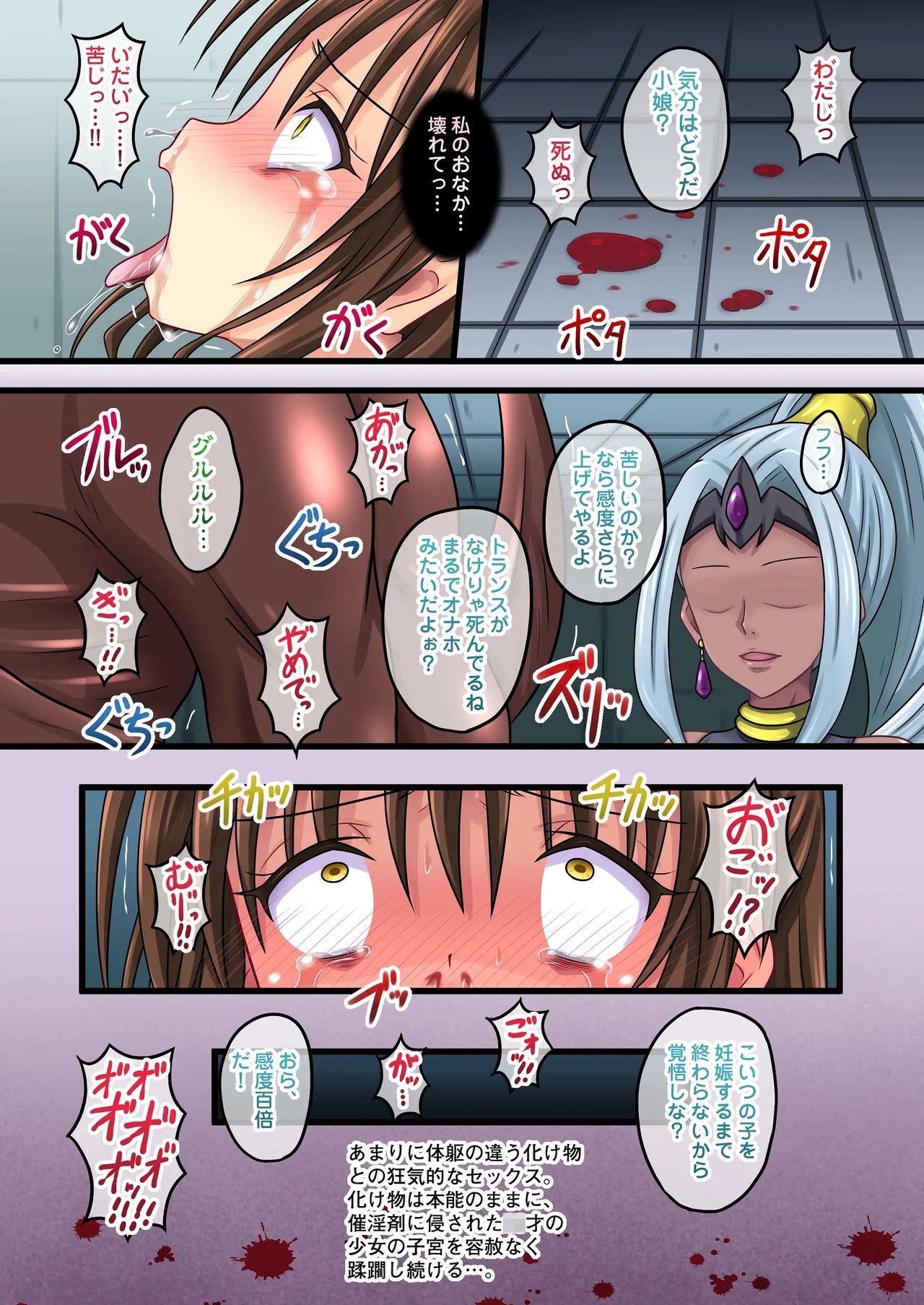 MIKANダークネス11 Page.13