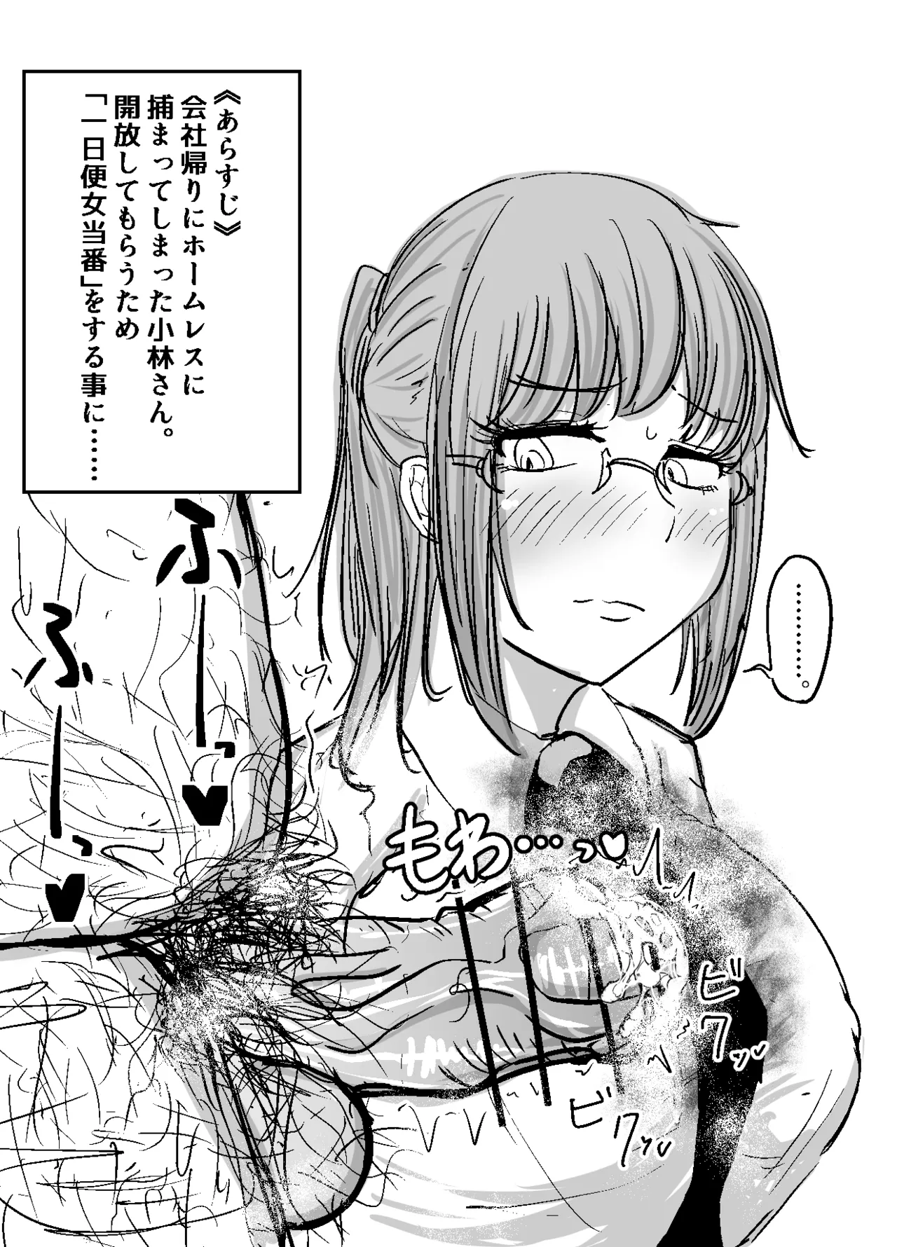 【Skeb】小林さん