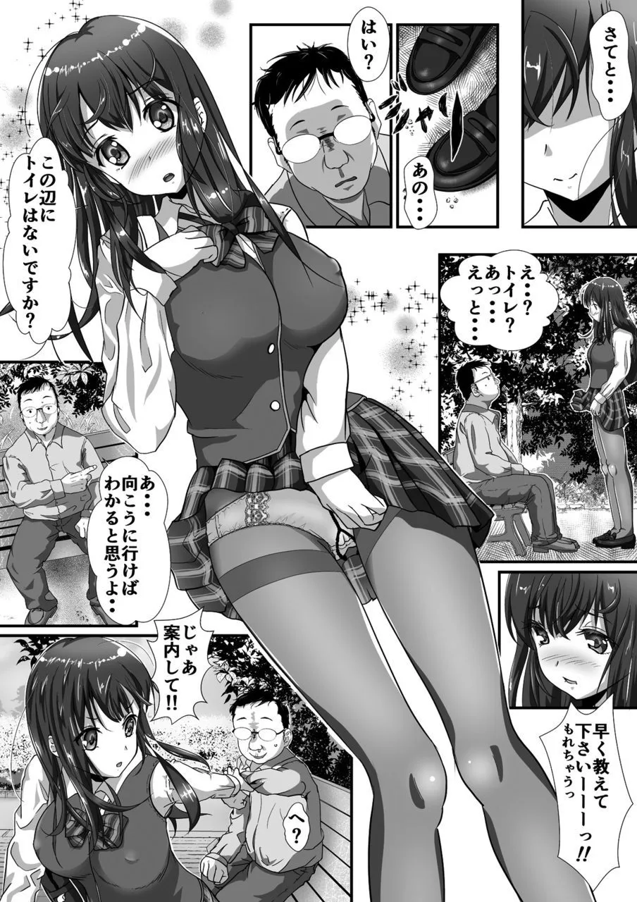 好きの気持ち Page.3