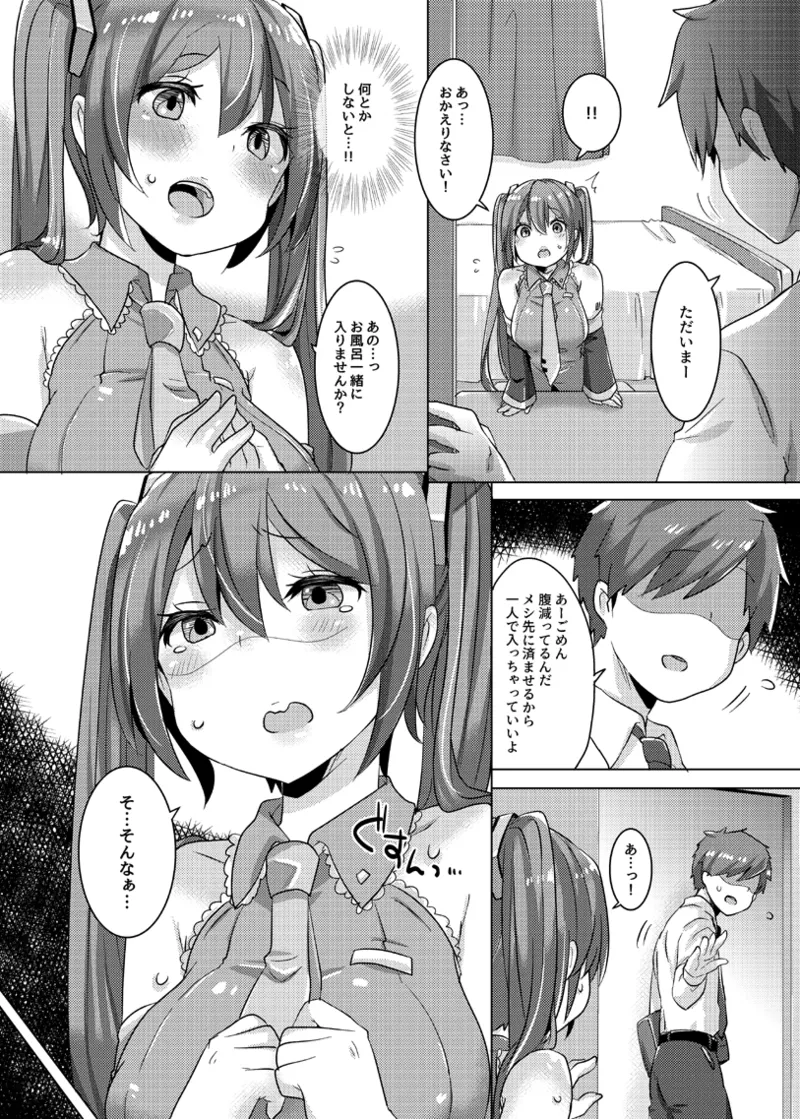 ジョンソン - pixiv Page.149