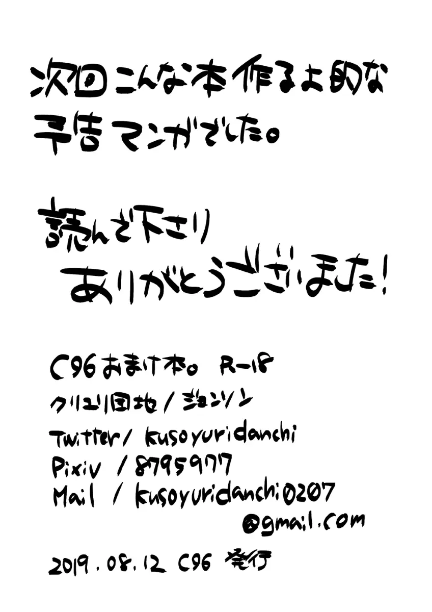 ジョンソン - pixiv Page.251