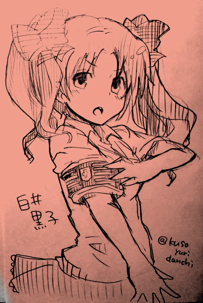 ジョンソン - pixiv Page.490