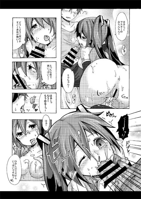 ジョンソン - pixiv Page.509