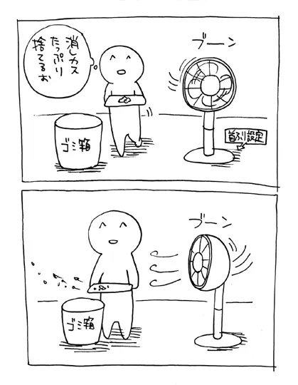 ジョンソン - pixiv Page.535