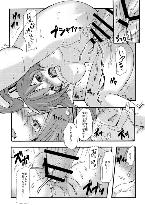 ジョンソン - pixiv Page.539