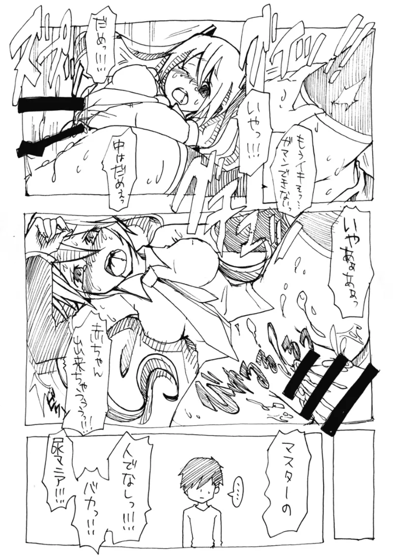 ジョンソン - pixiv Page.559