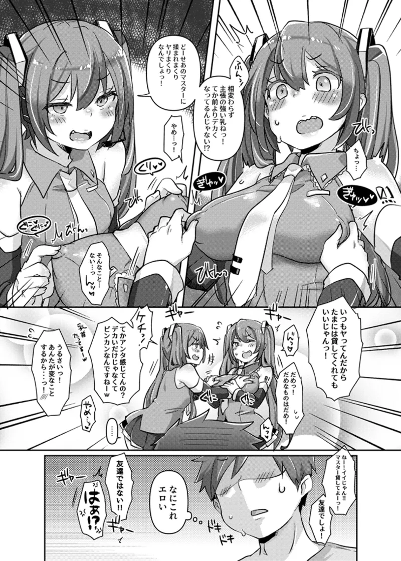 ジョンソン - pixiv Page.93