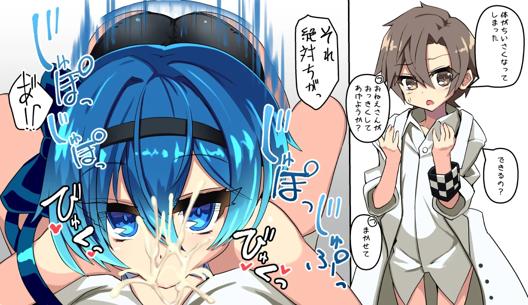 にのパル Page.102