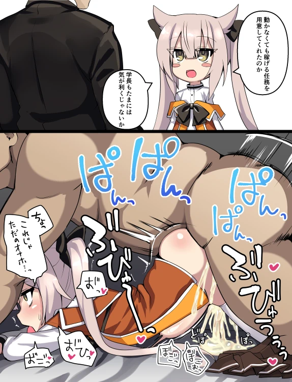 にのパル Page.116