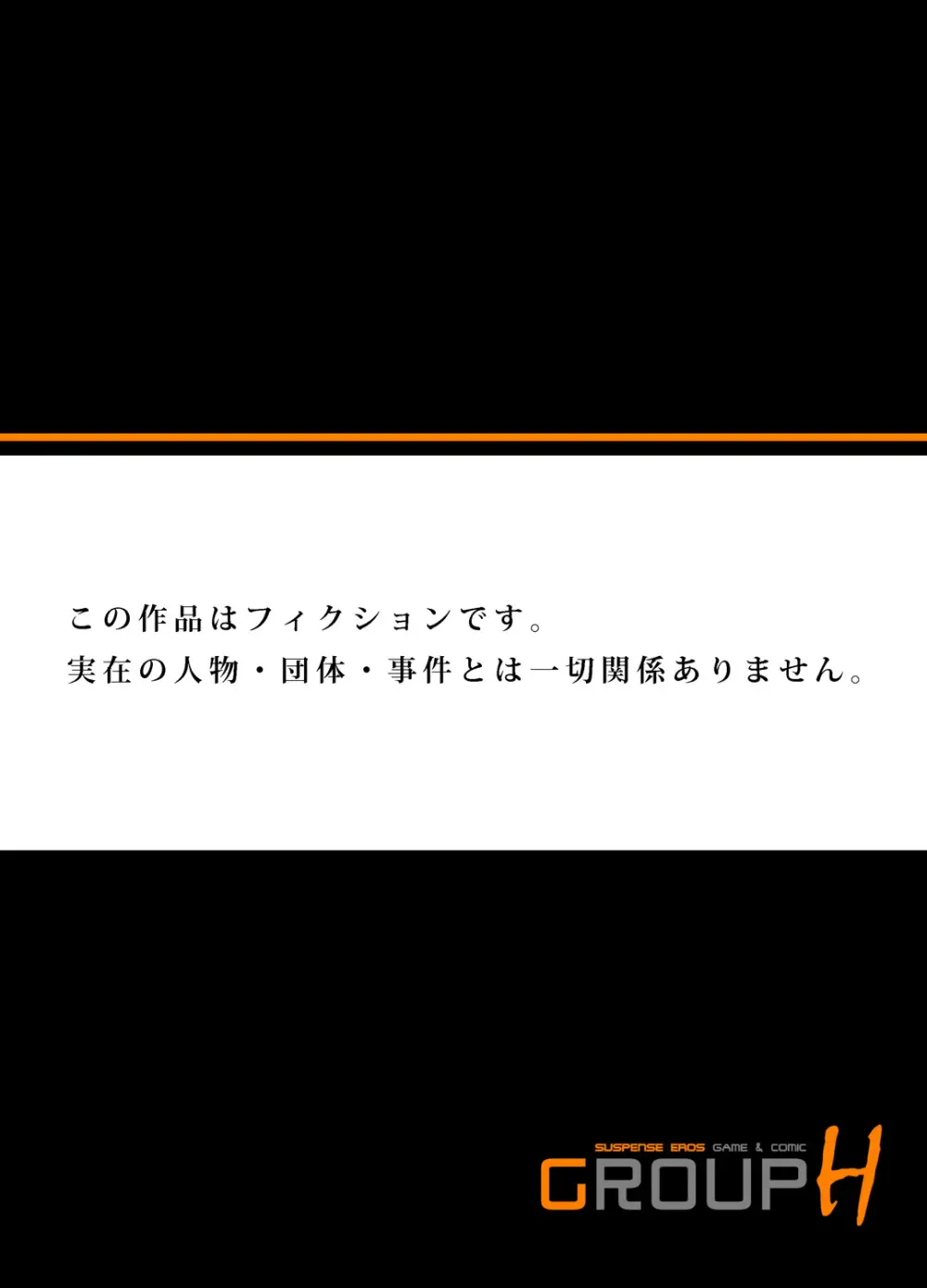 妖艶くのいち～穢れなき花 1 Page.27