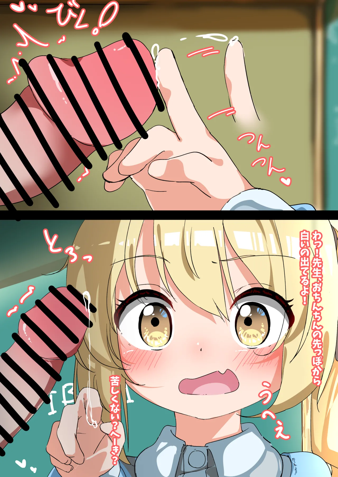 おさないイブキちゃん?? Page.5