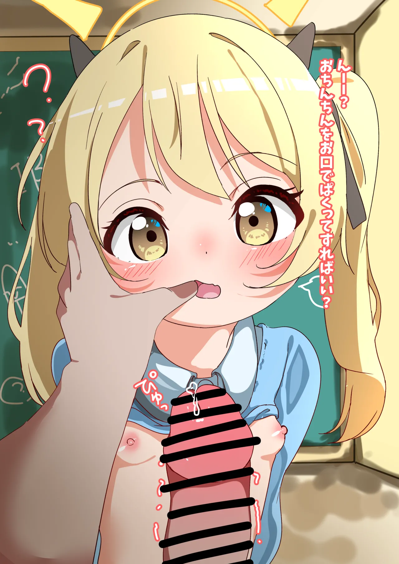 おさないイブキちゃん?? Page.6