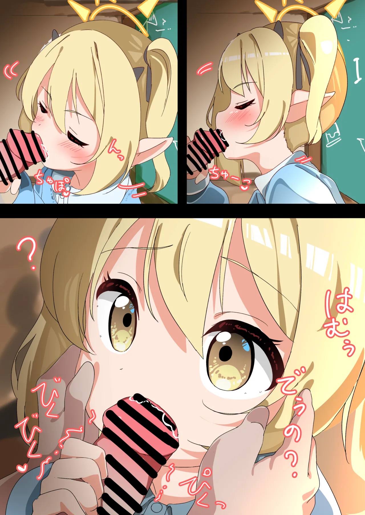 おさないイブキちゃん?? Page.9