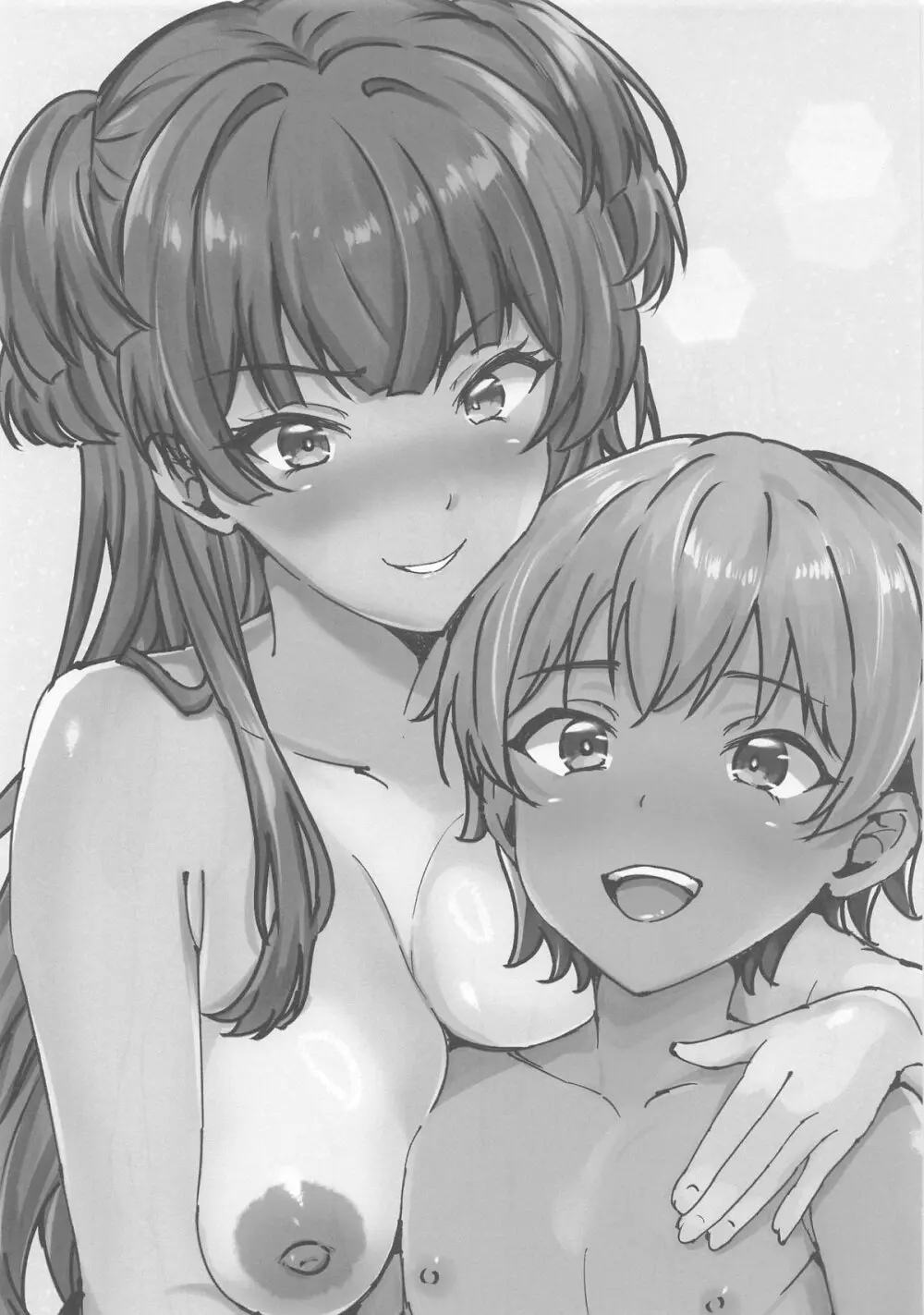 ふゆねーちゃんとおふろ入ってる? Page.2