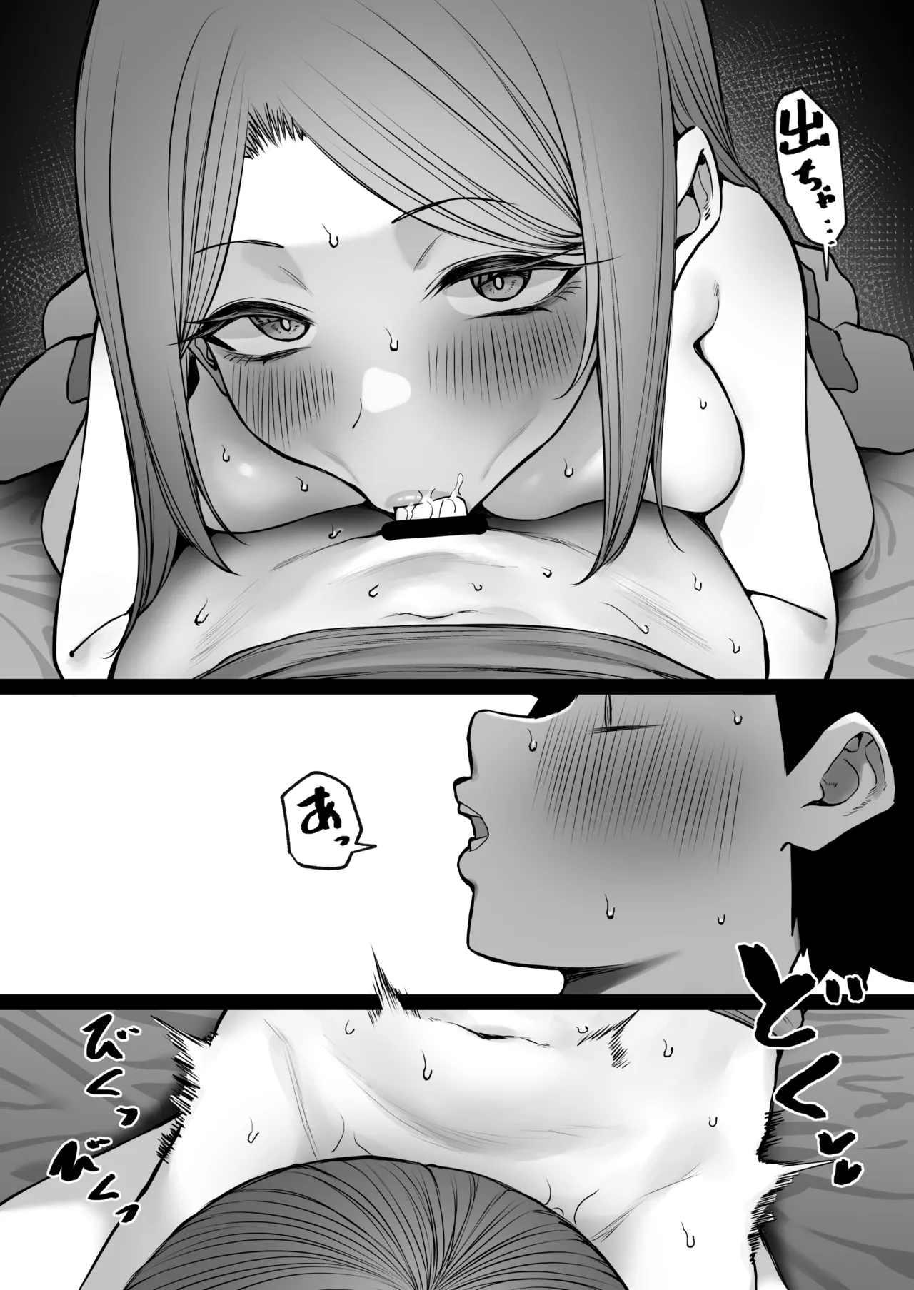 大人気な先生 正月帰省の巻 その2 Page.15