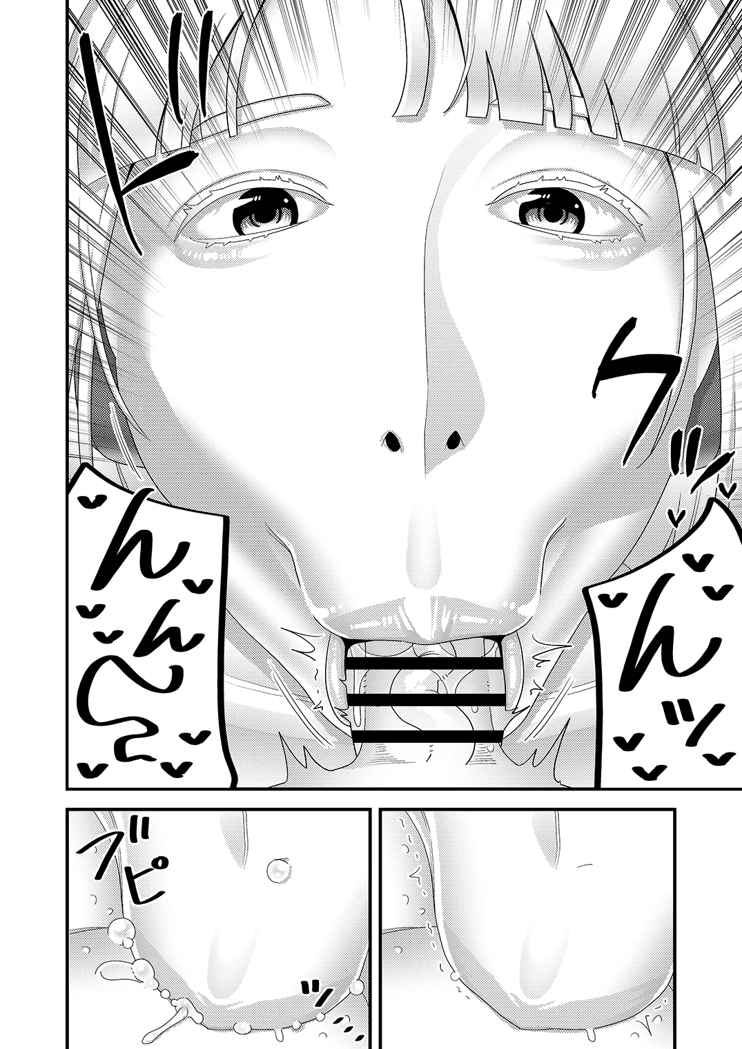 中古セクサロイドがヤンデレだったので返品を考えている！ Page.17