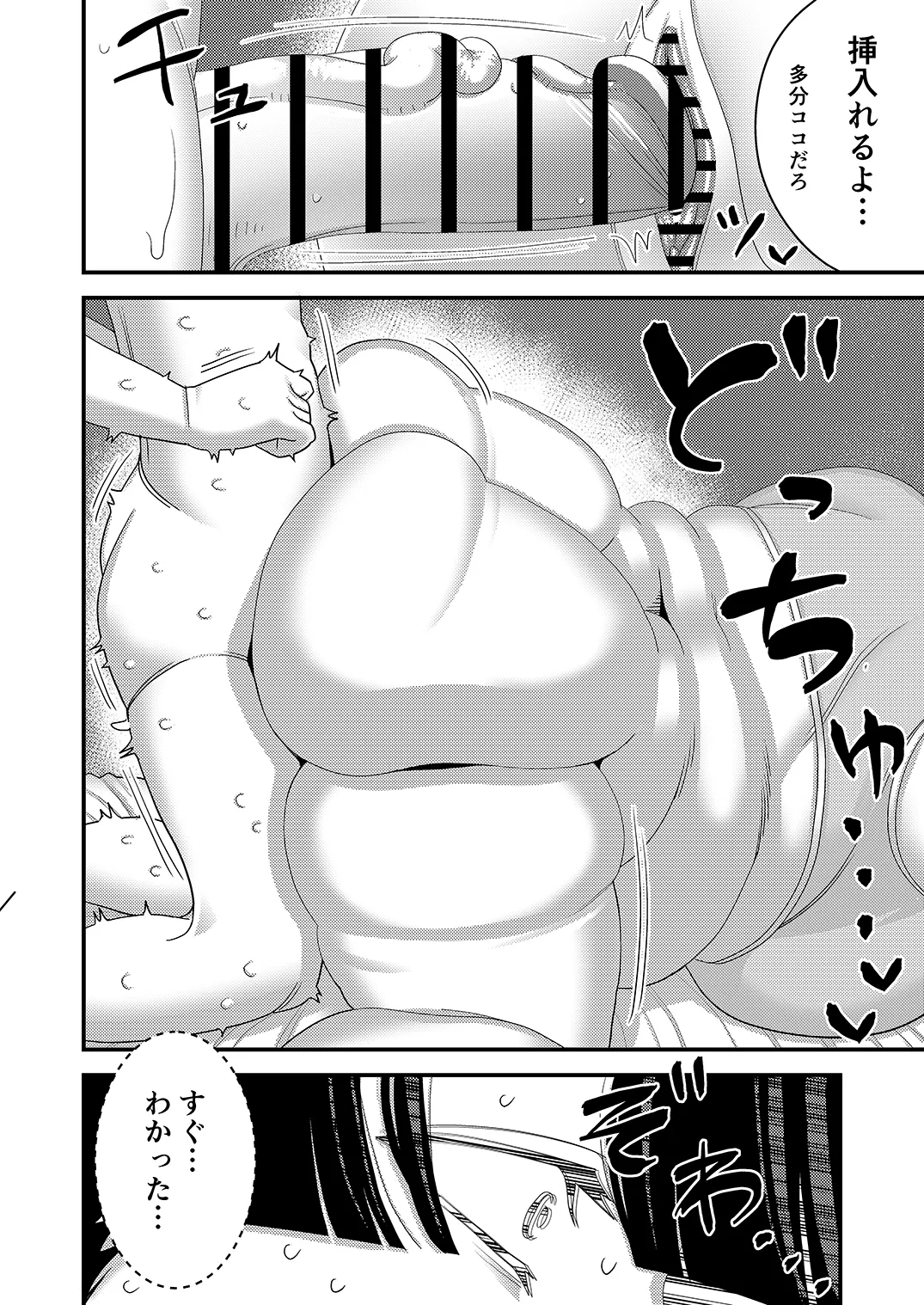 中古セクサロイドがヤンデレだったので返品を考えている！ Page.23