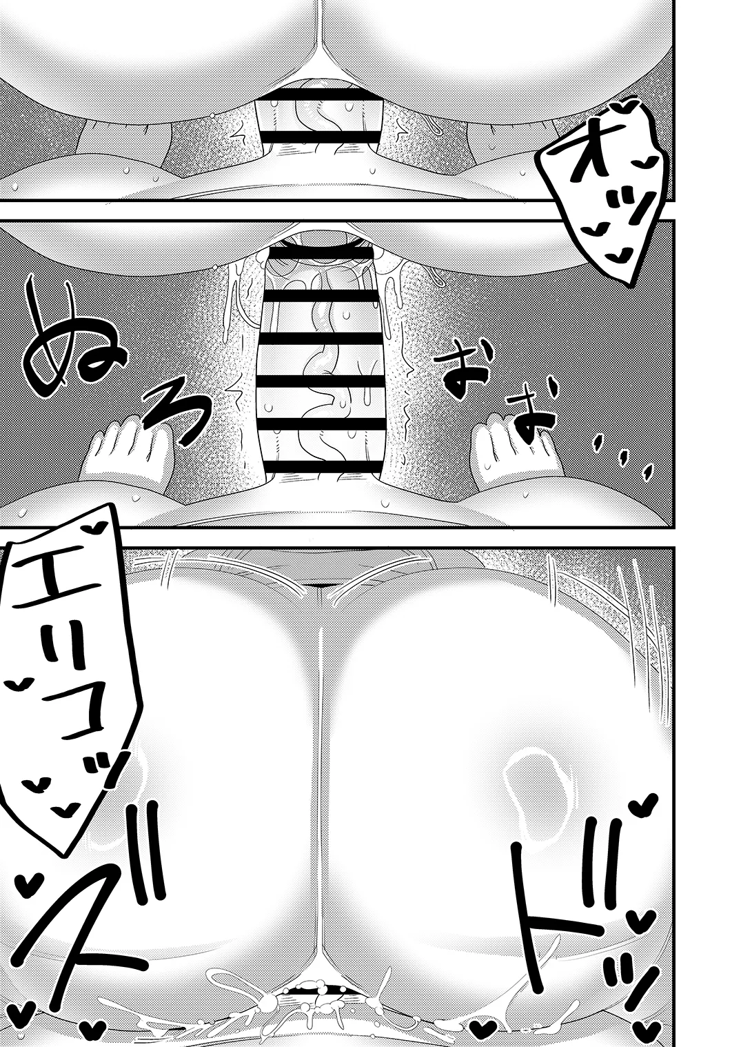 中古セクサロイドがヤンデレだったので返品を考えている！ Page.30