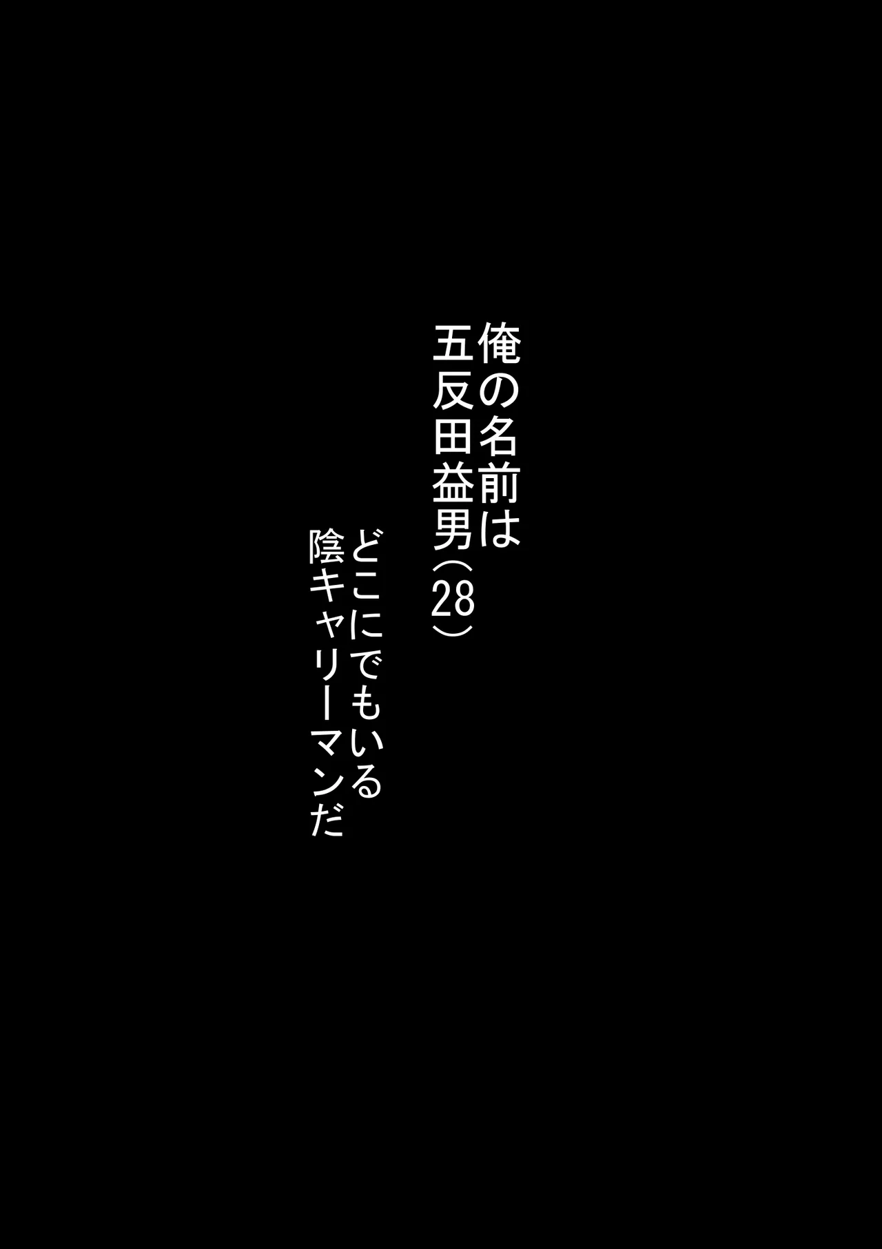 エロカワギャルなサキュバスちゃん使い魔にどうですか？ Page.2