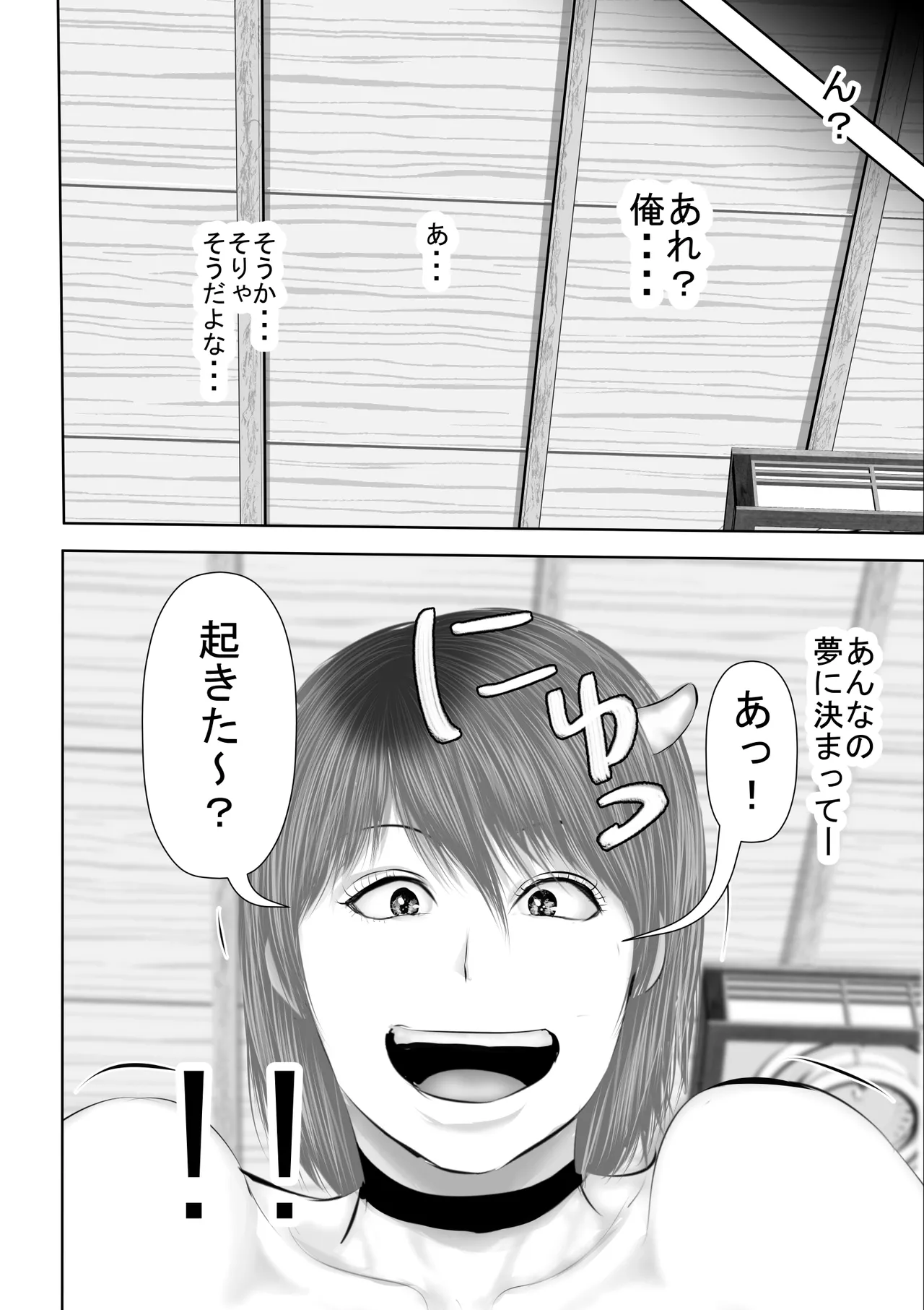 エロカワギャルなサキュバスちゃん使い魔にどうですか？ Page.27