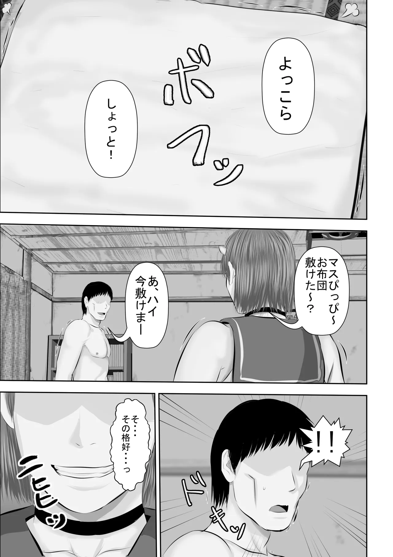 エロカワギャルなサキュバスちゃん使い魔にどうですか？ Page.42