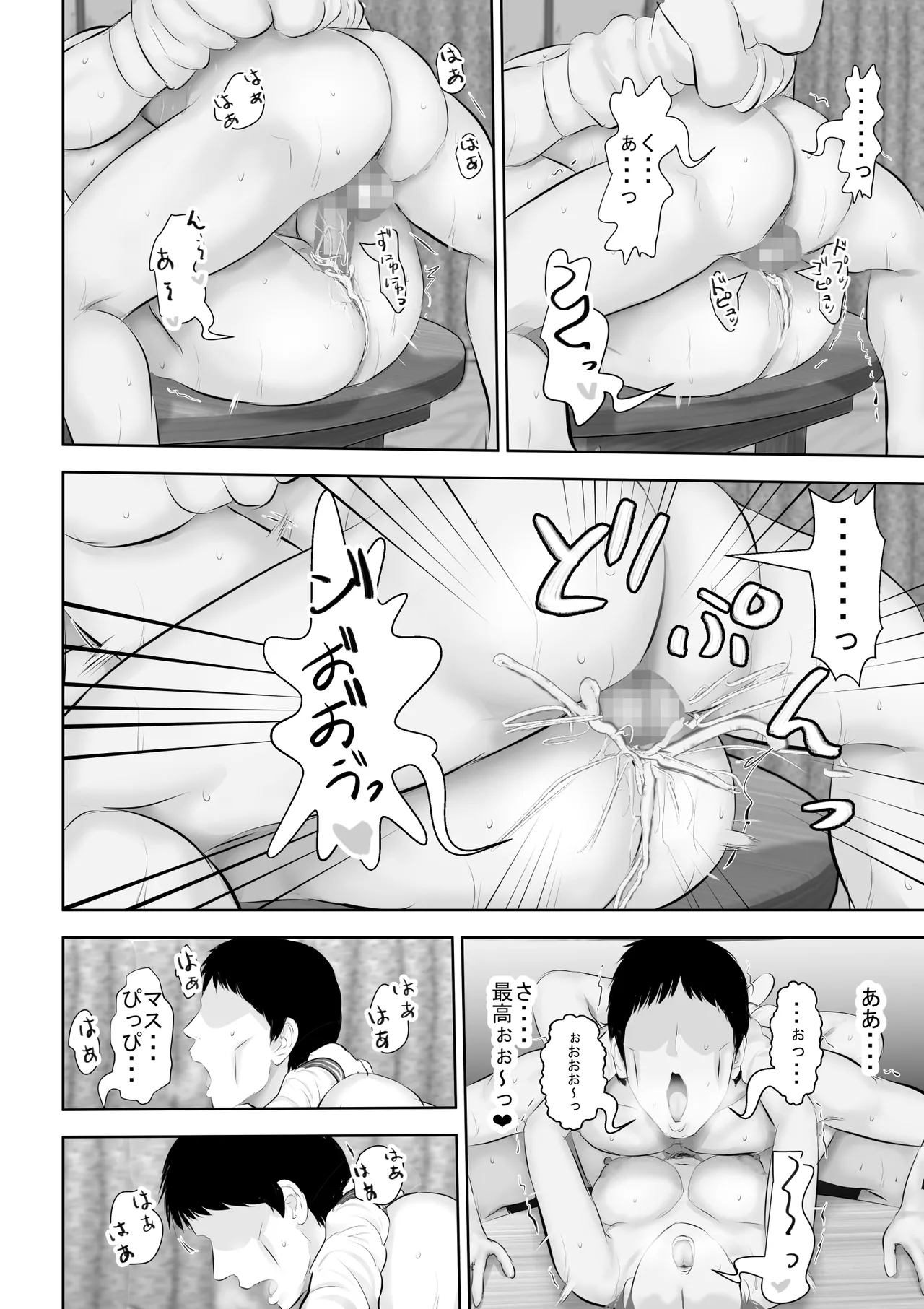 エロカワギャルなサキュバスちゃん使い魔にどうですか？ Page.63