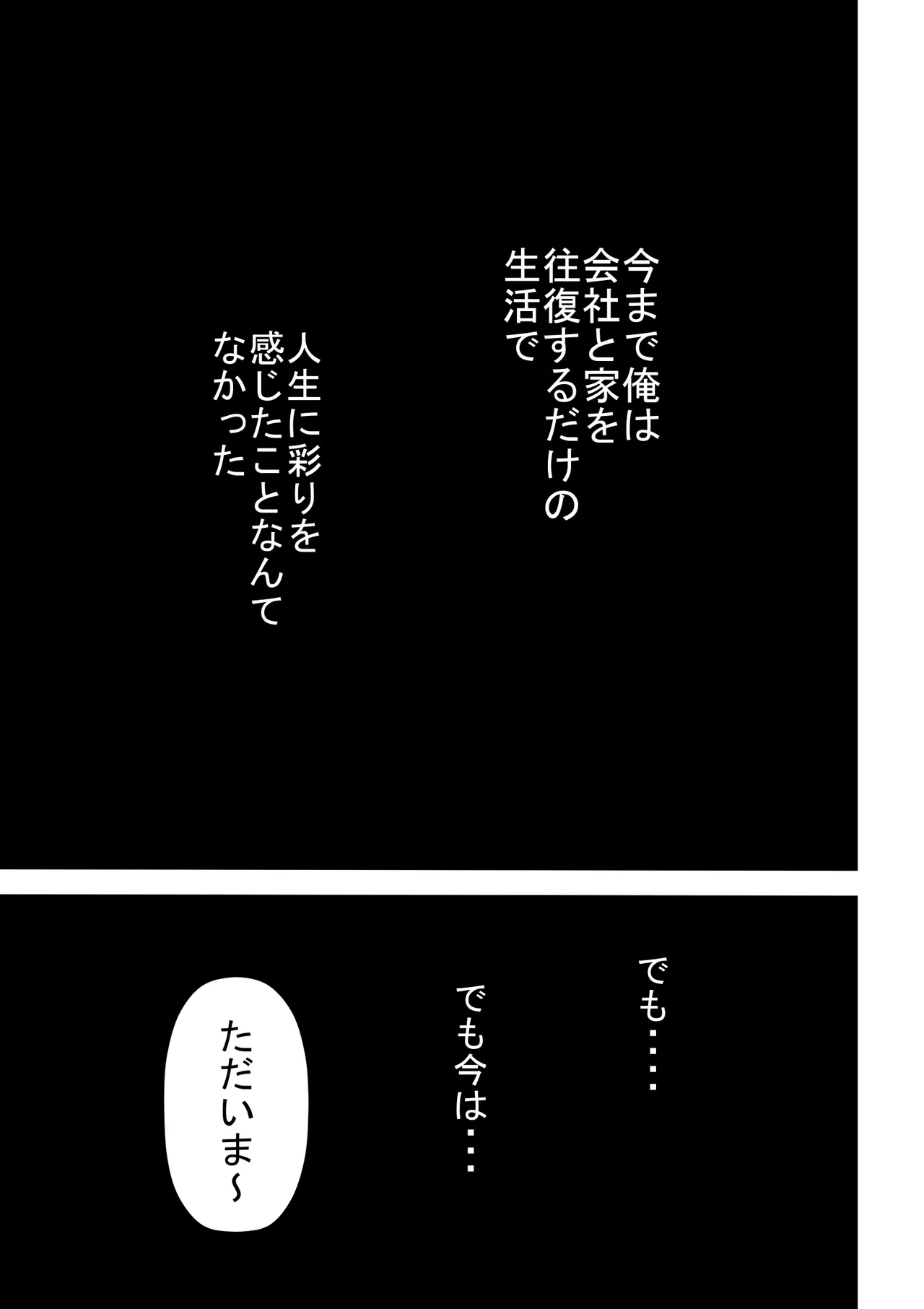 エロカワギャルなサキュバスちゃん使い魔にどうですか？ Page.66