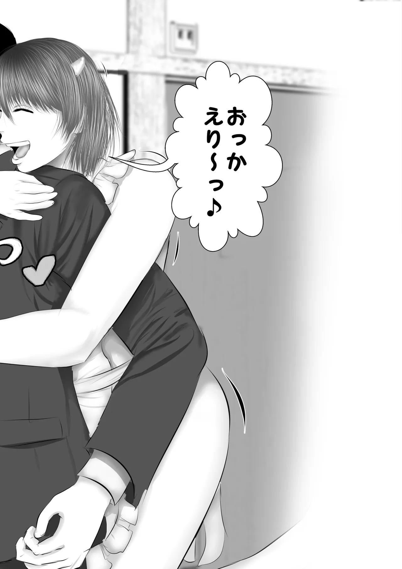 エロカワギャルなサキュバスちゃん使い魔にどうですか？ Page.67