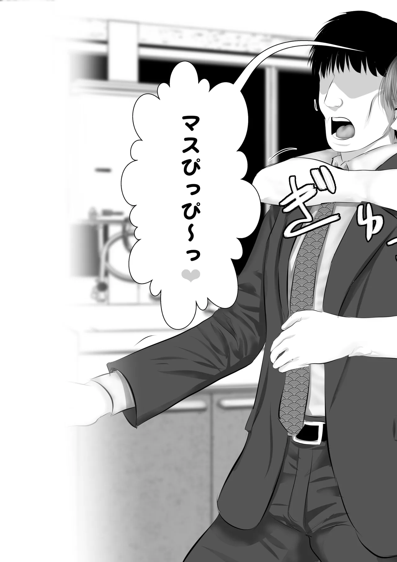 エロカワギャルなサキュバスちゃん使い魔にどうですか？ Page.68