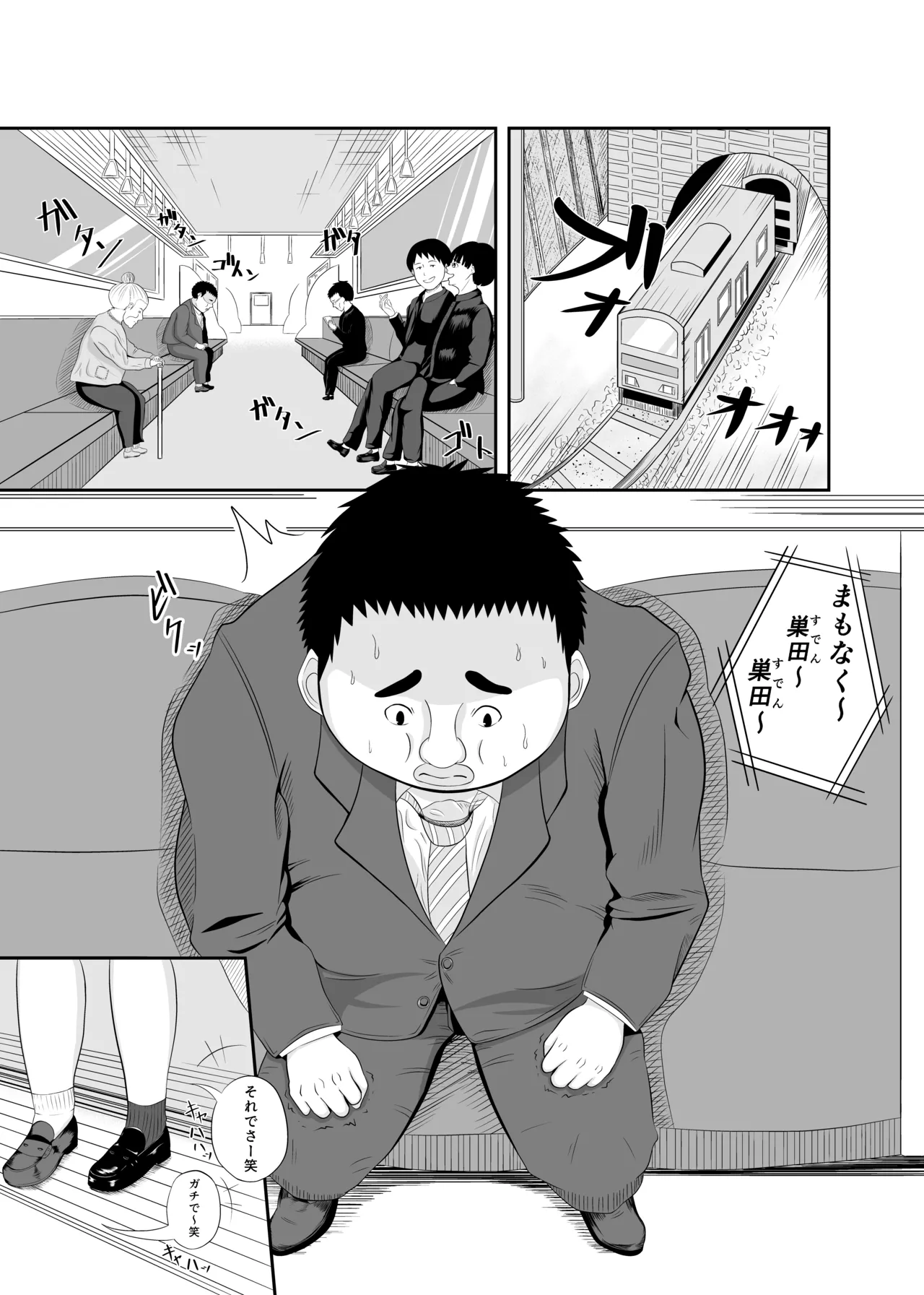 睡眠セックス Page.2
