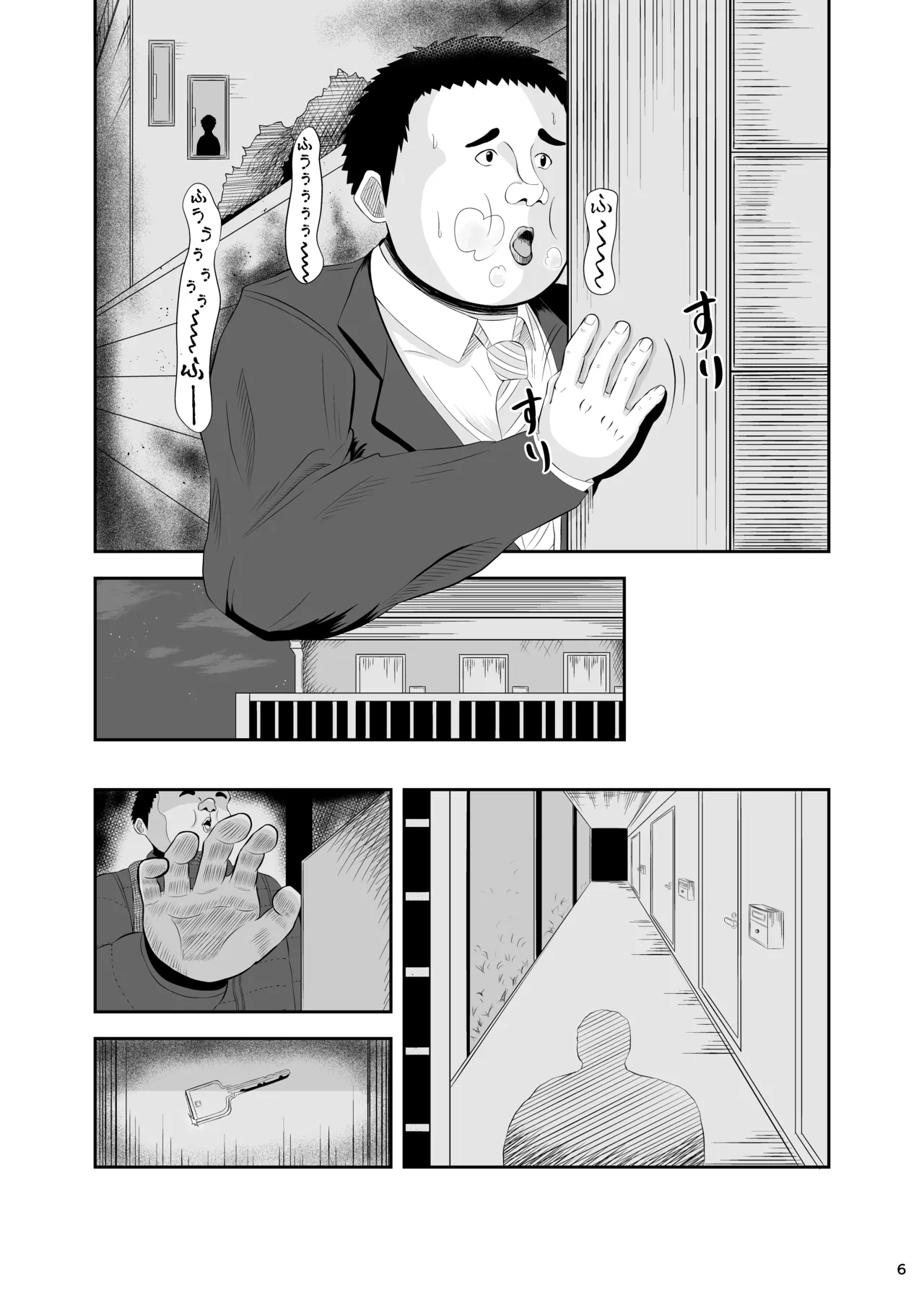 睡眠セックス Page.5