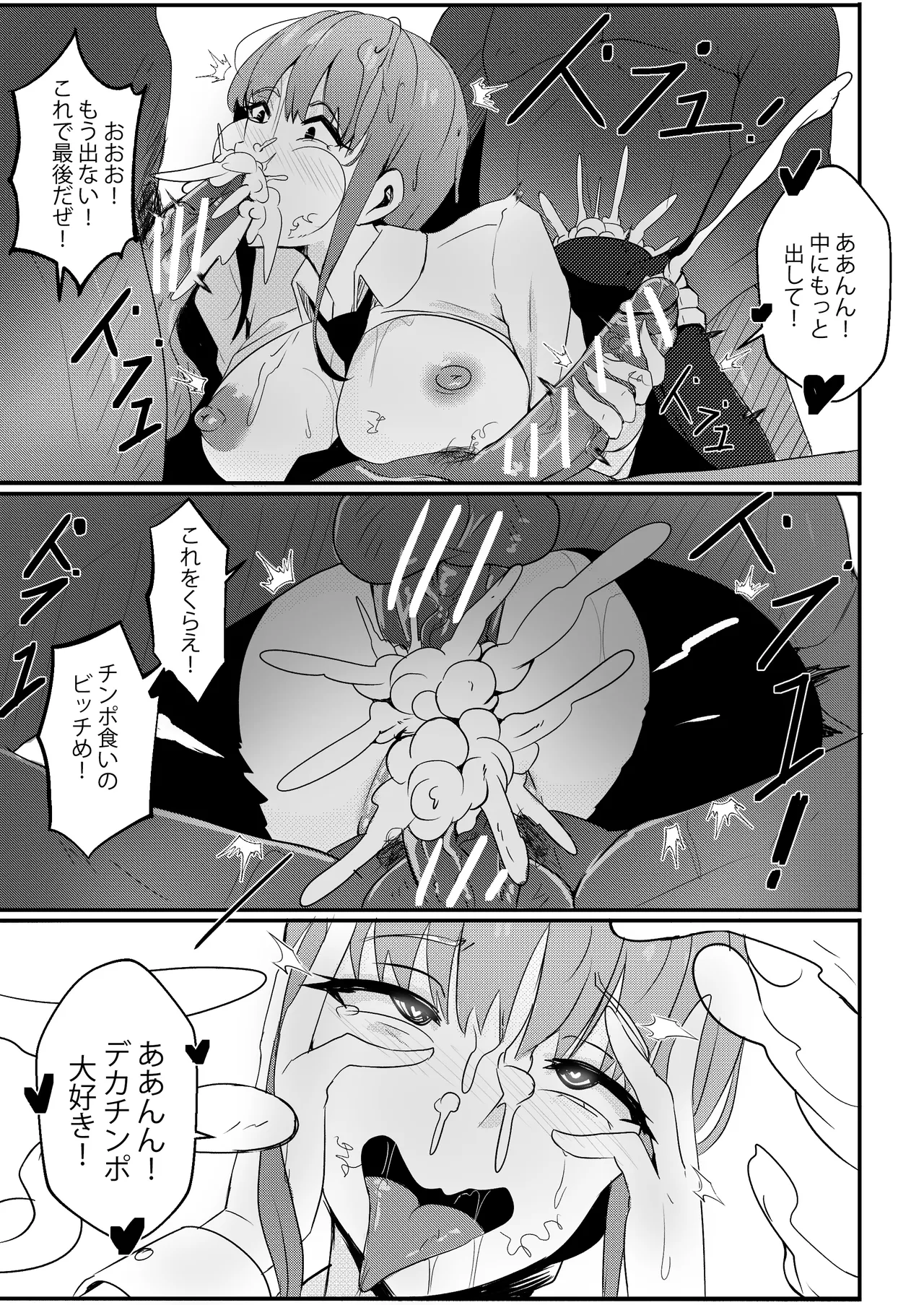 B-Trayal 42 Makima Page.12