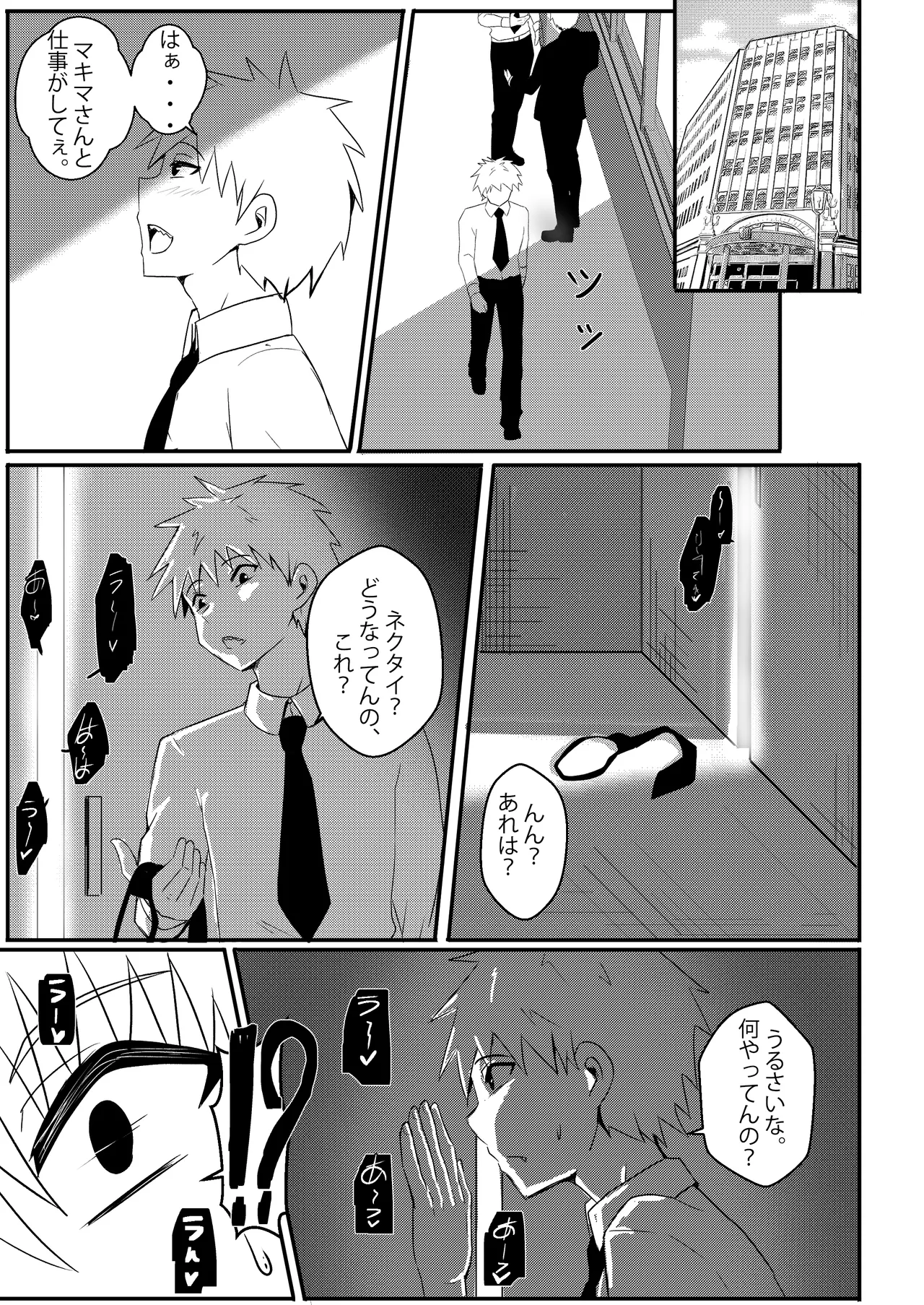 B-Trayal 42 Makima Page.4