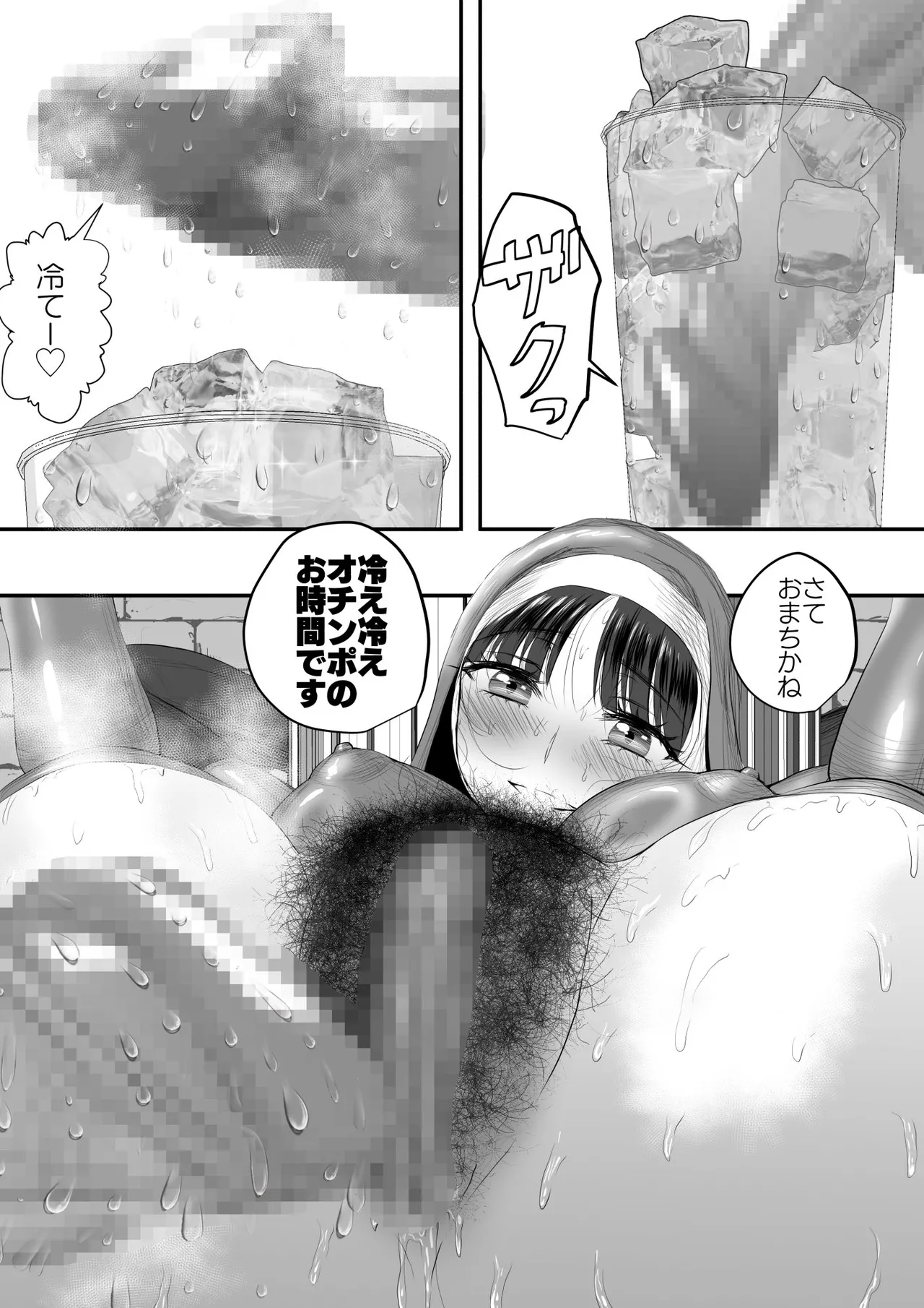 品の良いシスターはムレムレ Page.17